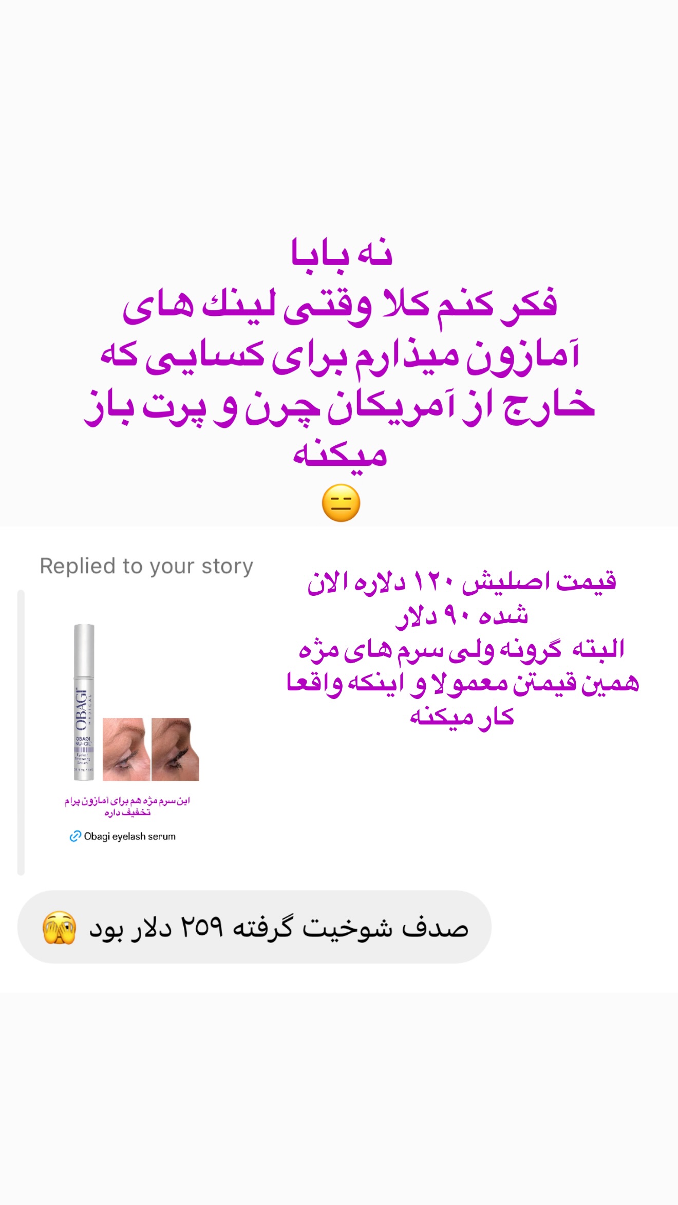  جدید ترین استوری اینستاگرام صدف مسائلی