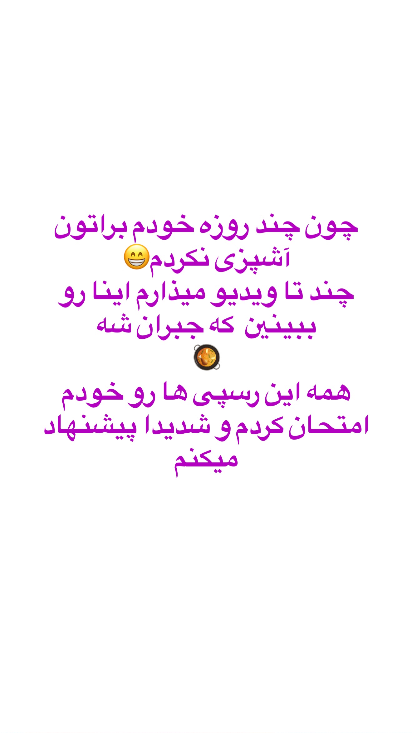  جدید ترین استوری اینستاگرام صدف مسائلی
