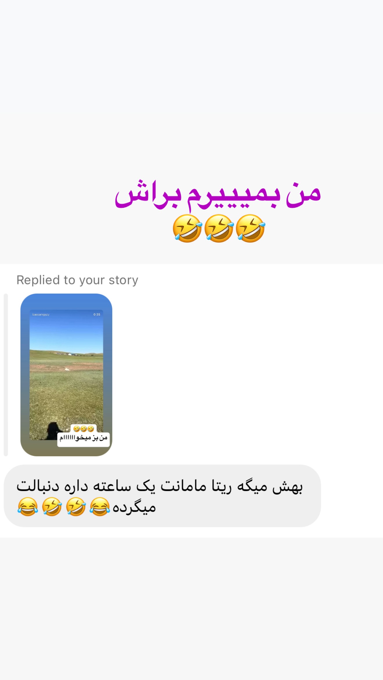  جدید ترین استوری اینستاگرام صدف مسائلی