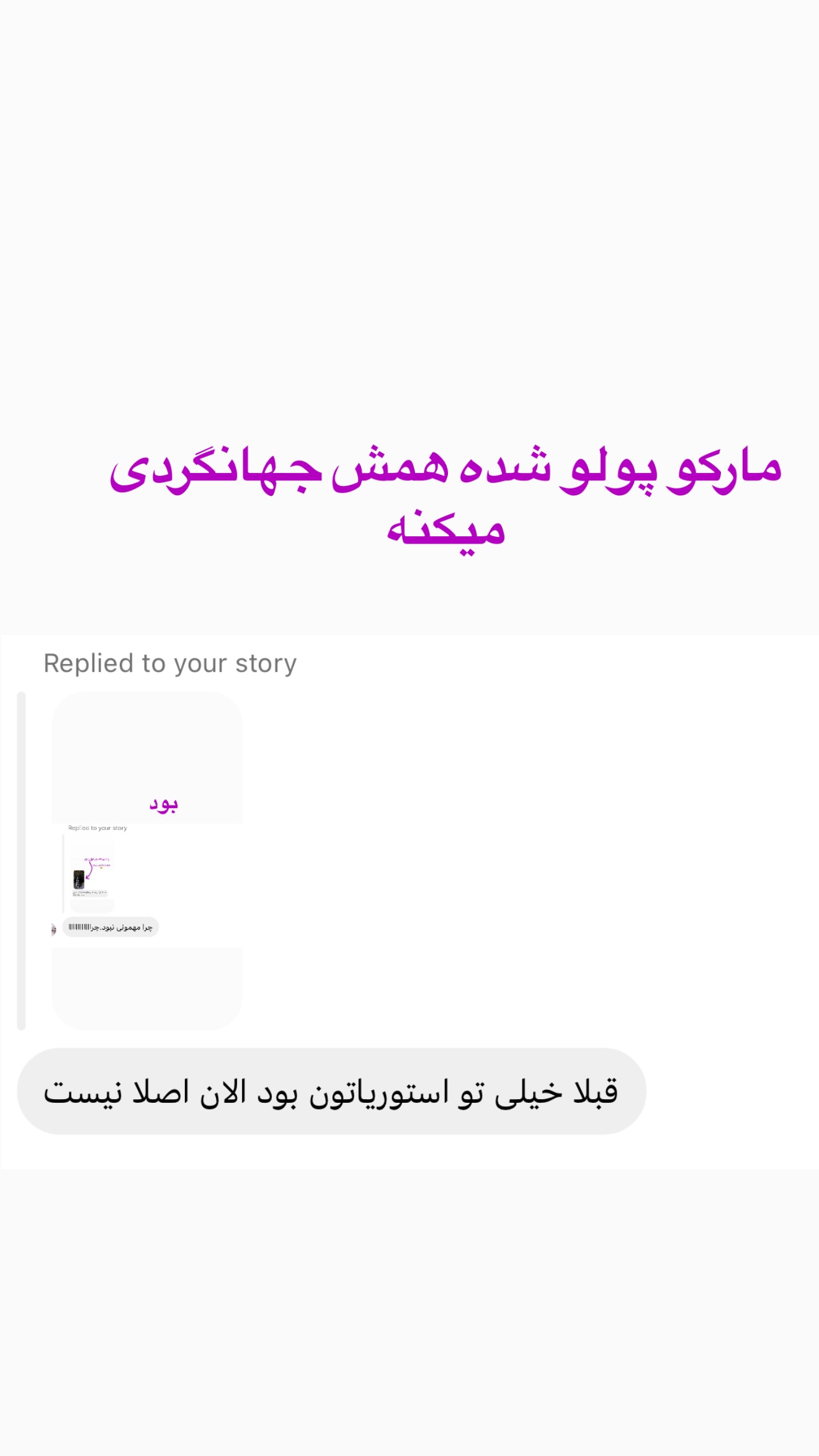  جدید ترین استوری اینستاگرام صدف مسائلی