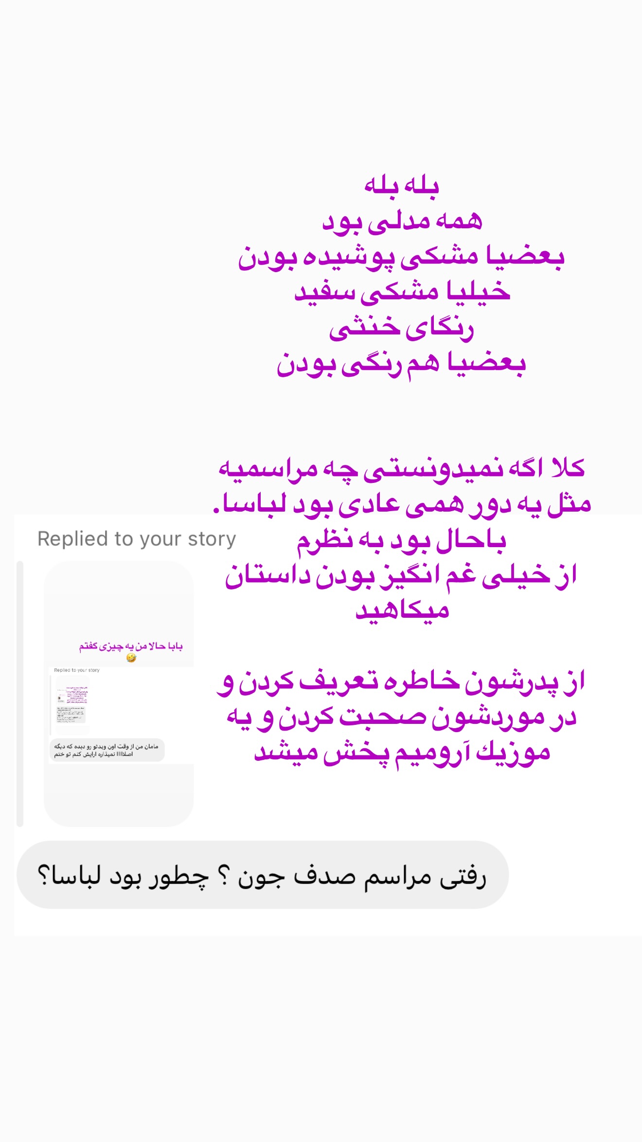  جدید ترین استوری اینستاگرام صدف مسائلی