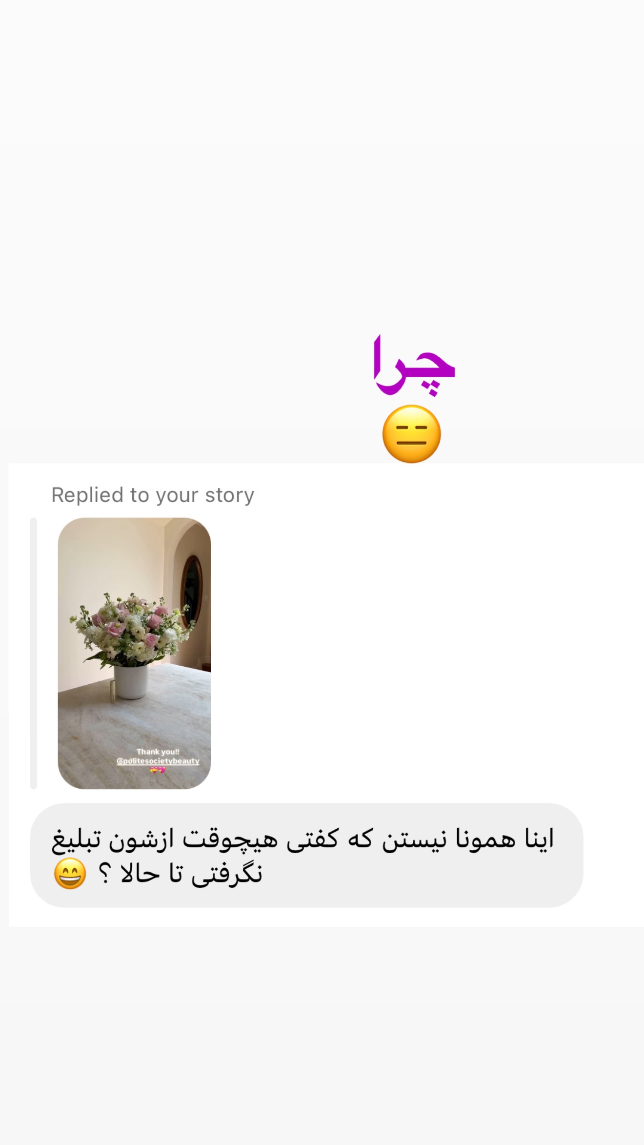  جدید ترین استوری اینستاگرام صدف مسائلی