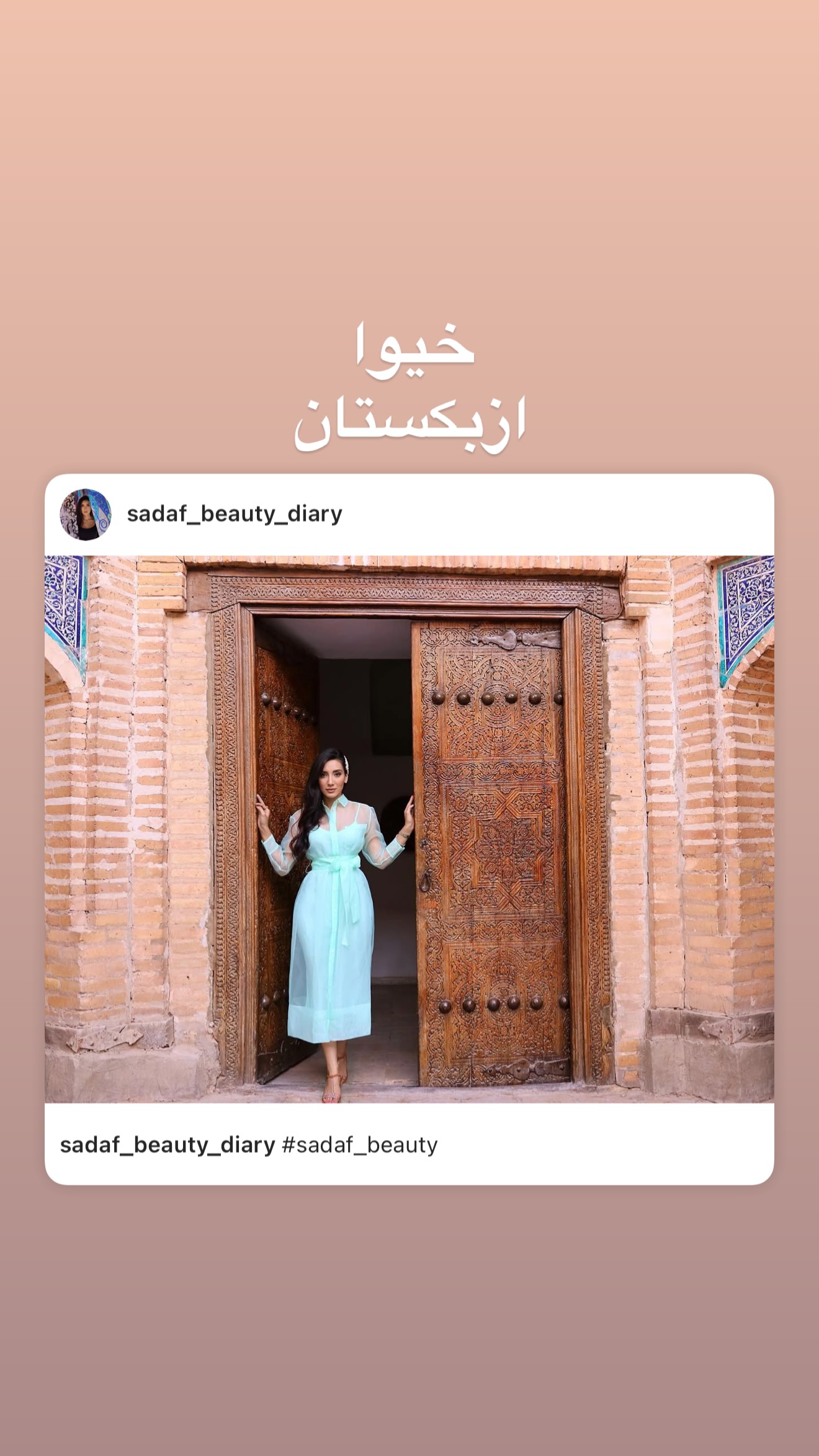  جدید ترین استوری اینستاگرام صدف مسائلی