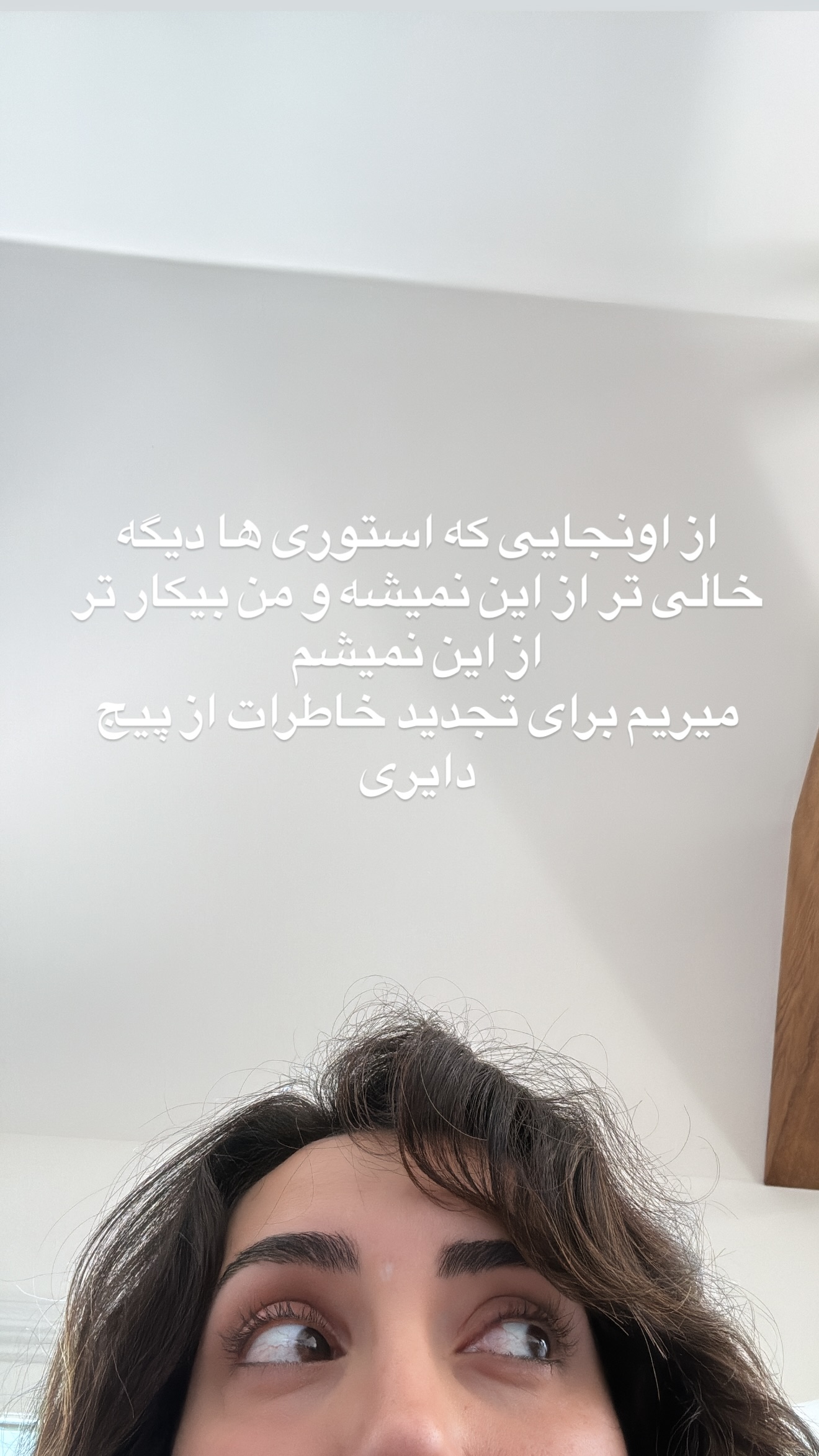  جدید ترین استوری اینستاگرام صدف مسائلی