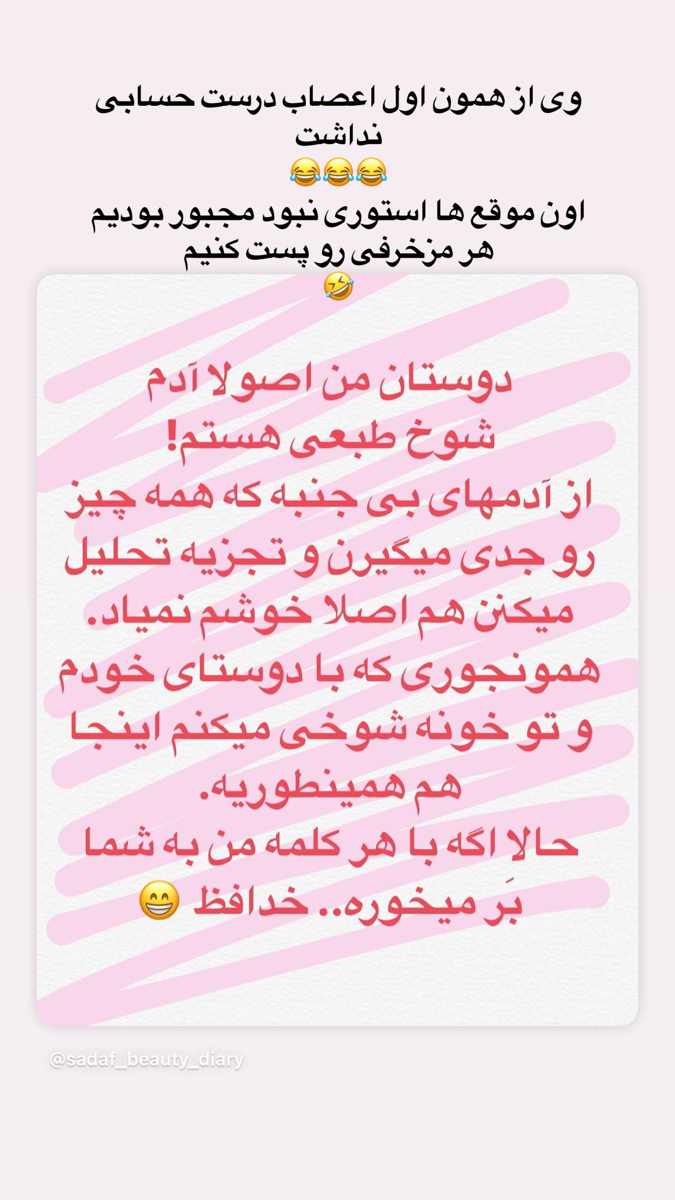 جدید ترین استوری اینستاگرام صدف مسائلی