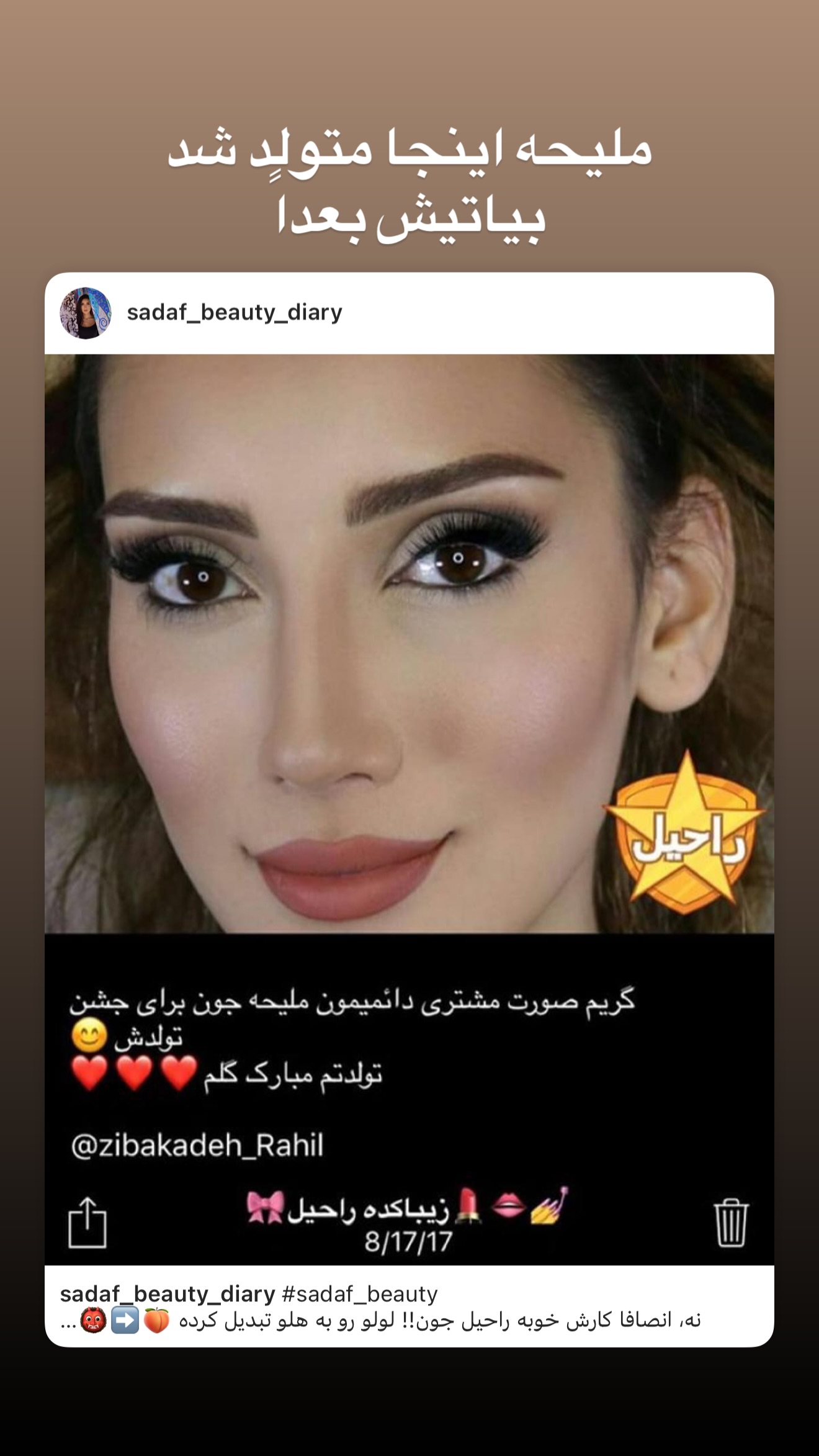  جدید ترین استوری اینستاگرام صدف مسائلی