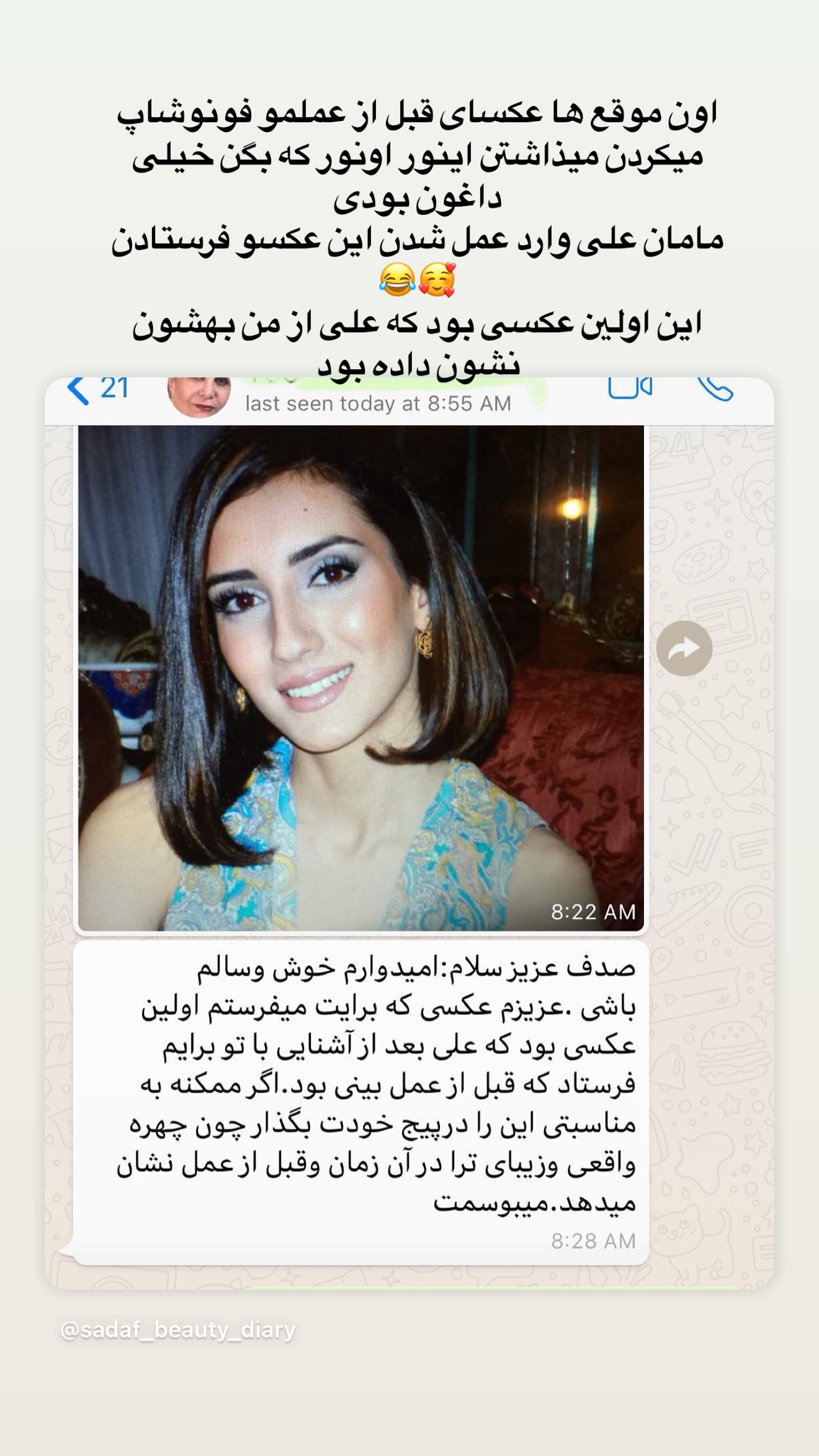  جدید ترین استوری اینستاگرام صدف مسائلی