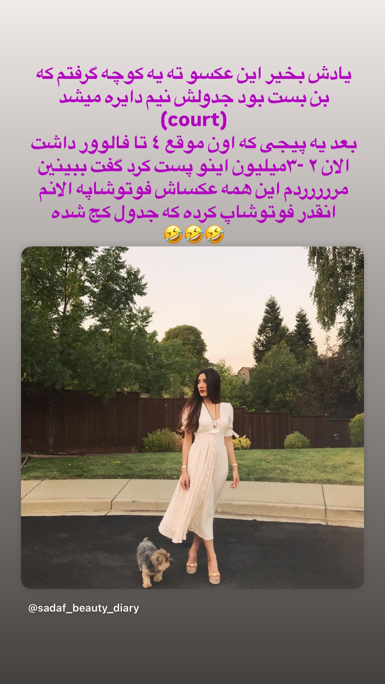  جدید ترین استوری اینستاگرام صدف مسائلی