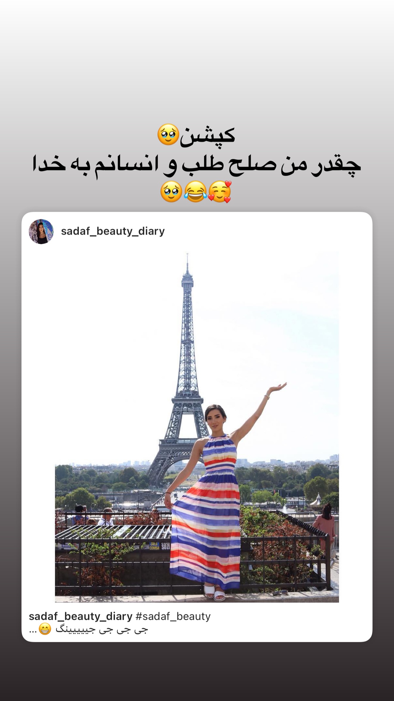  جدید ترین استوری اینستاگرام صدف مسائلی