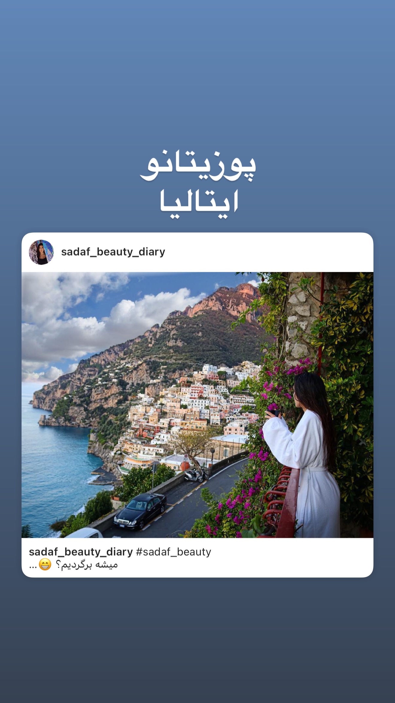  جدید ترین استوری اینستاگرام صدف مسائلی
