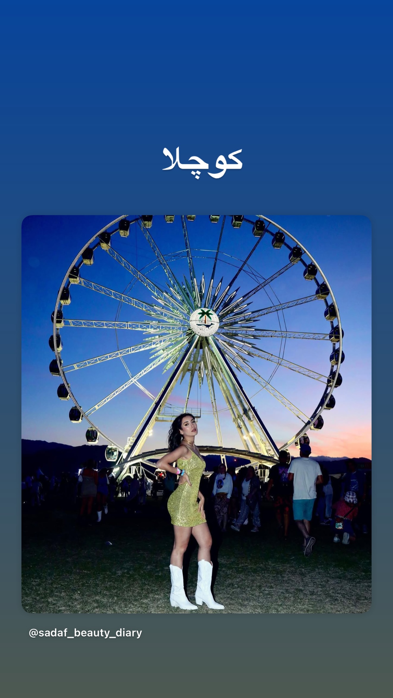  جدید ترین استوری اینستاگرام صدف مسائلی