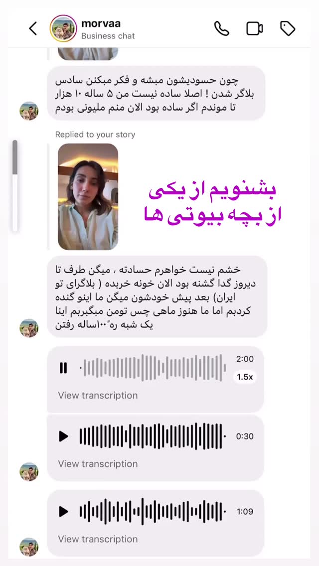  جدید ترین استوری اینستاگرام صدف مسائلی