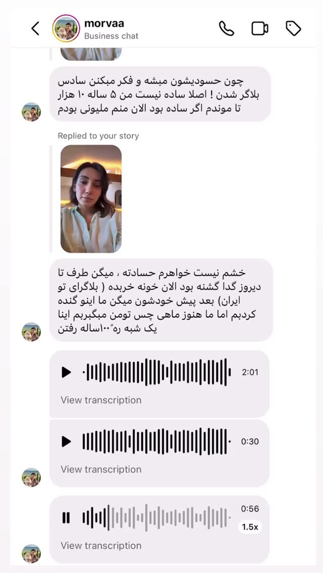 جدید ترین استوری اینستاگرام صدف مسائلی
