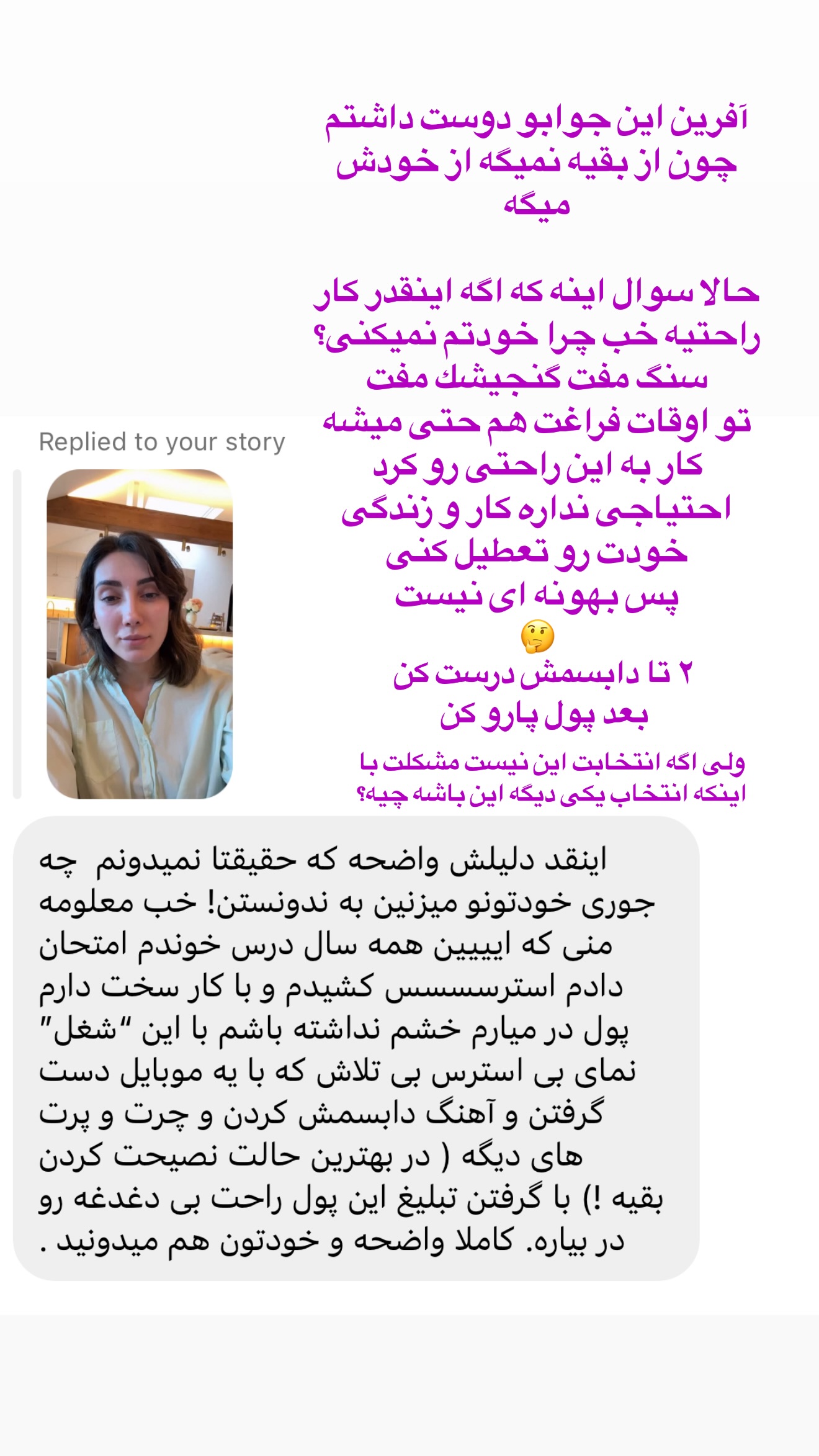  جدید ترین استوری اینستاگرام صدف مسائلی