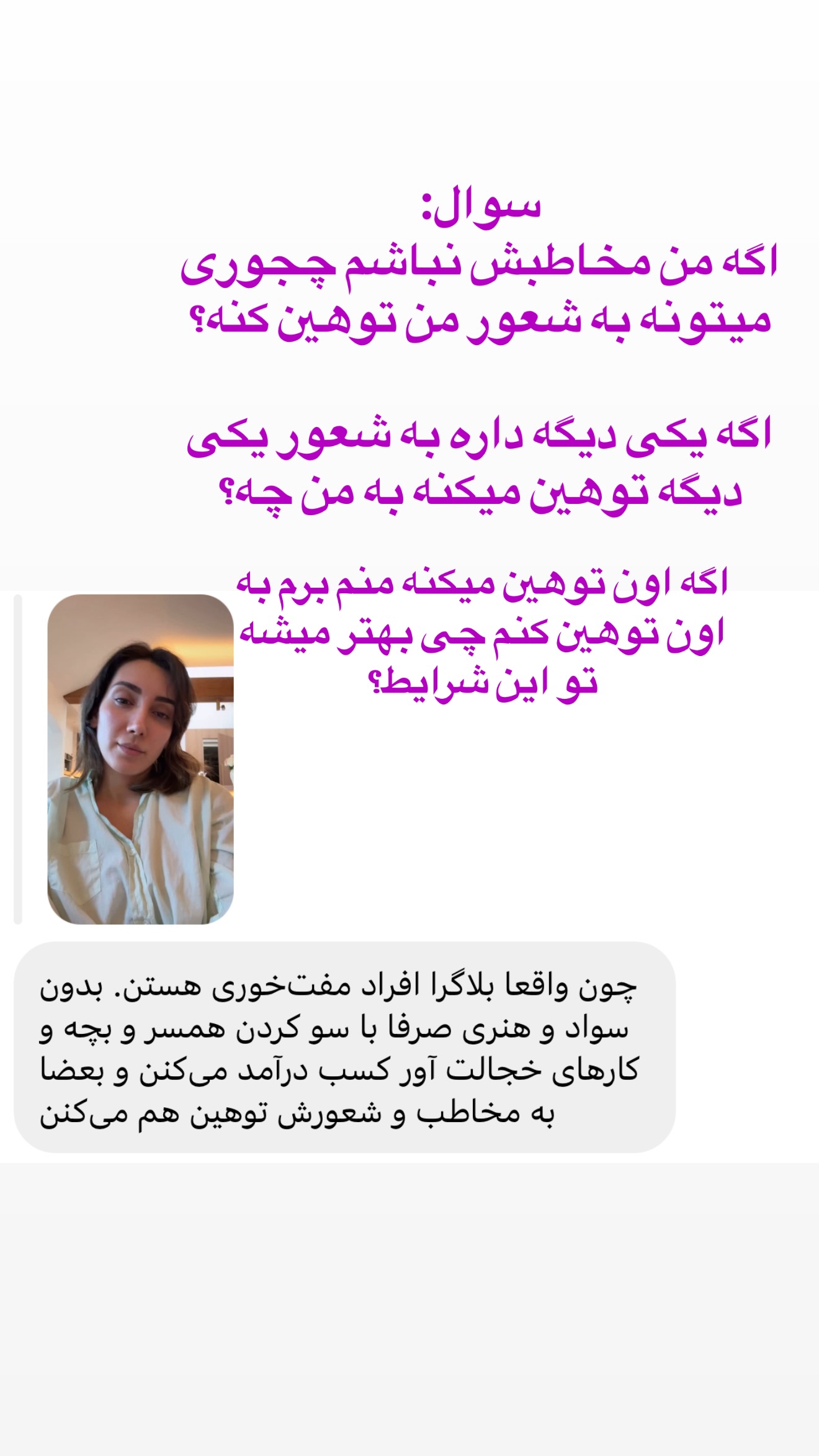  جدید ترین استوری اینستاگرام صدف مسائلی