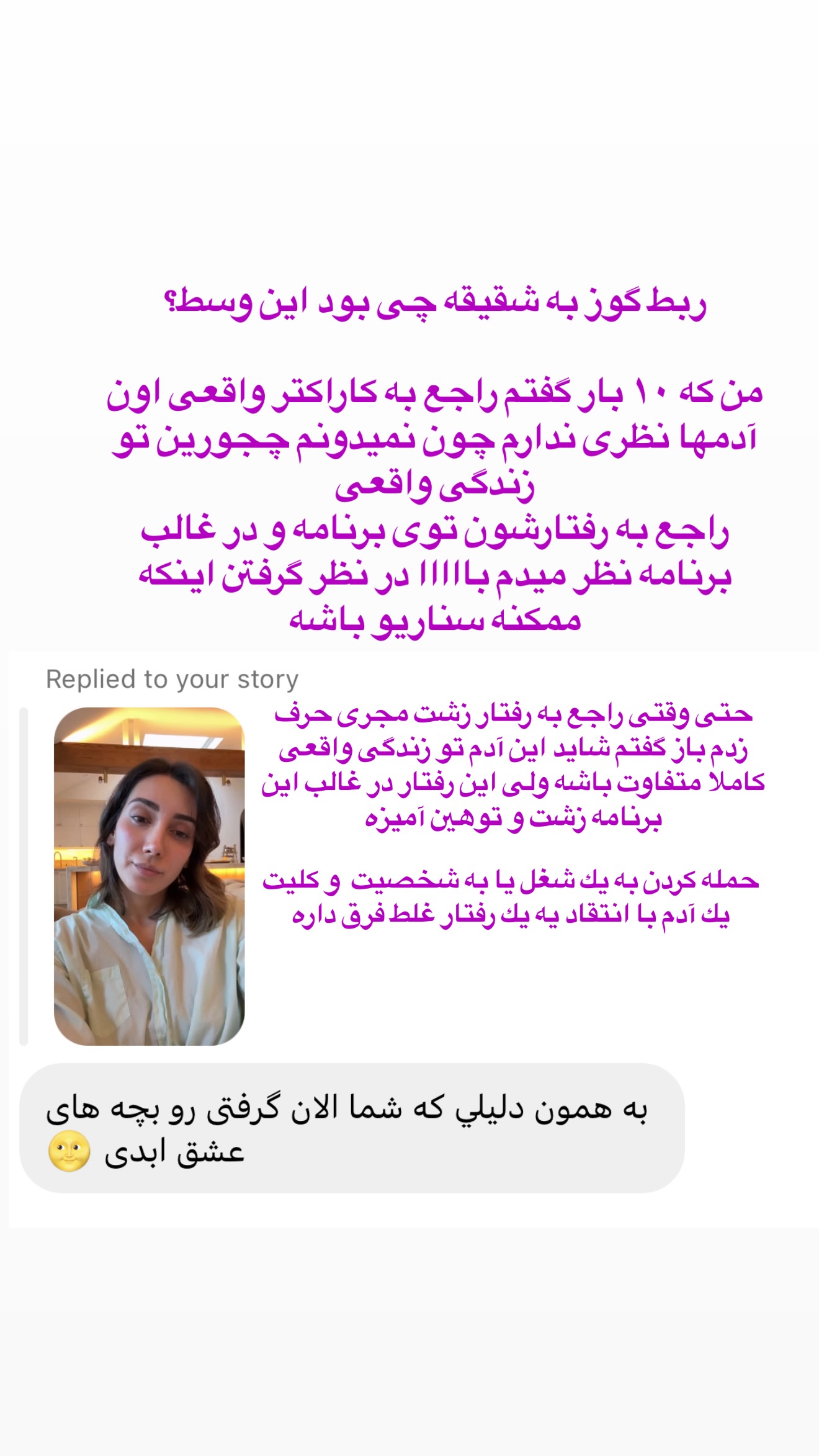  جدید ترین استوری اینستاگرام صدف مسائلی