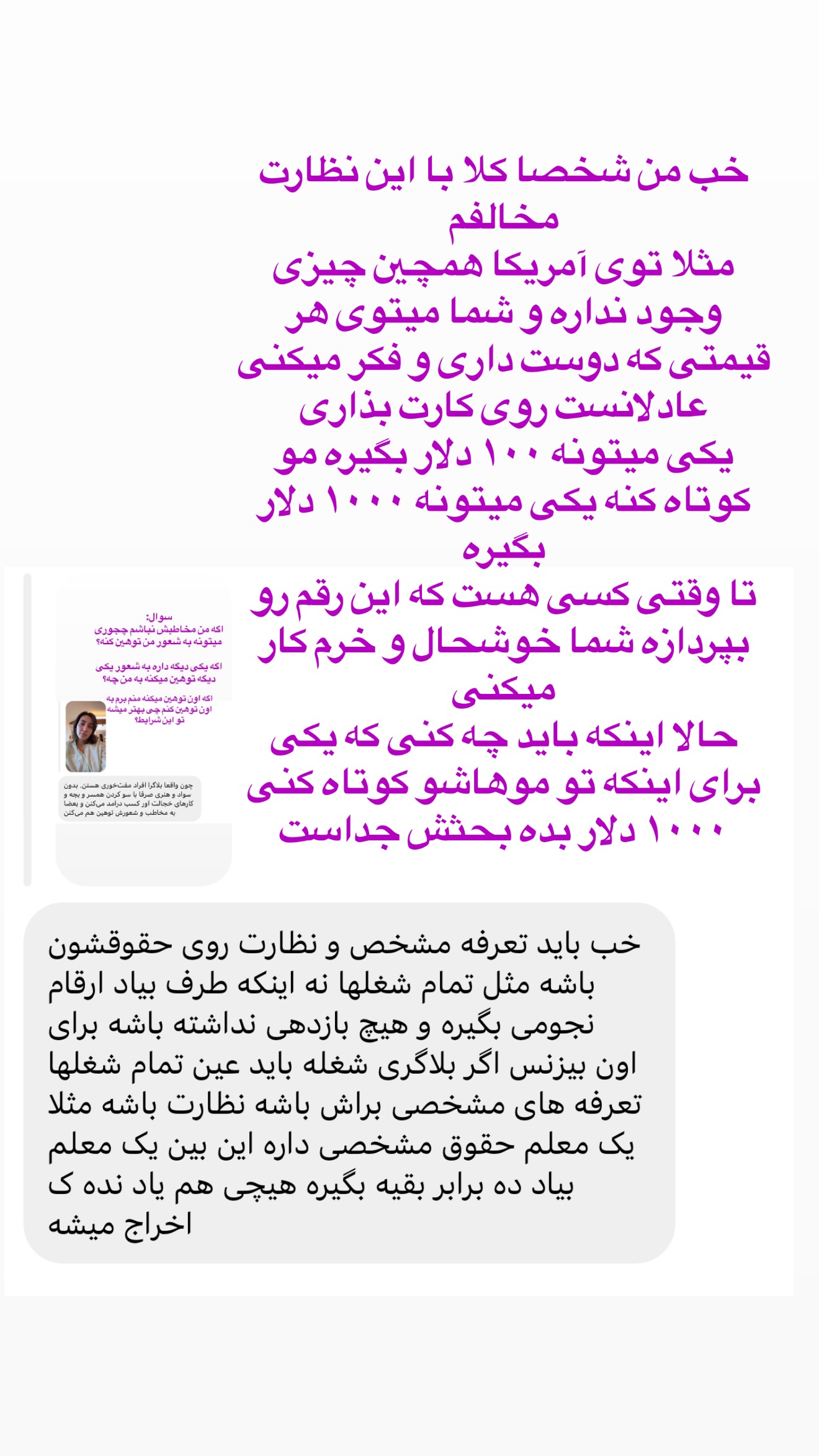  جدید ترین استوری اینستاگرام صدف مسائلی