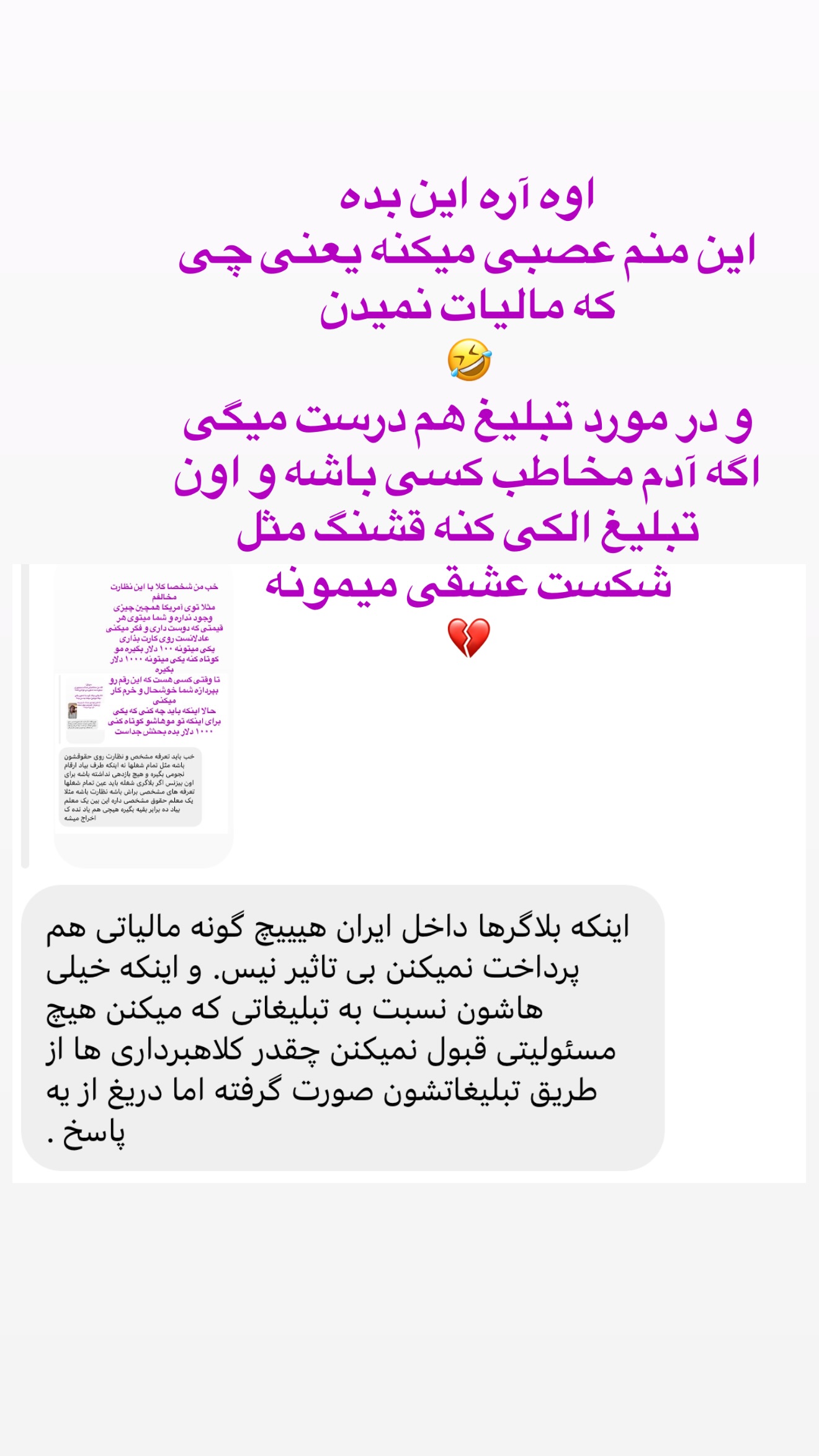 جدید ترین استوری اینستاگرام صدف مسائلی