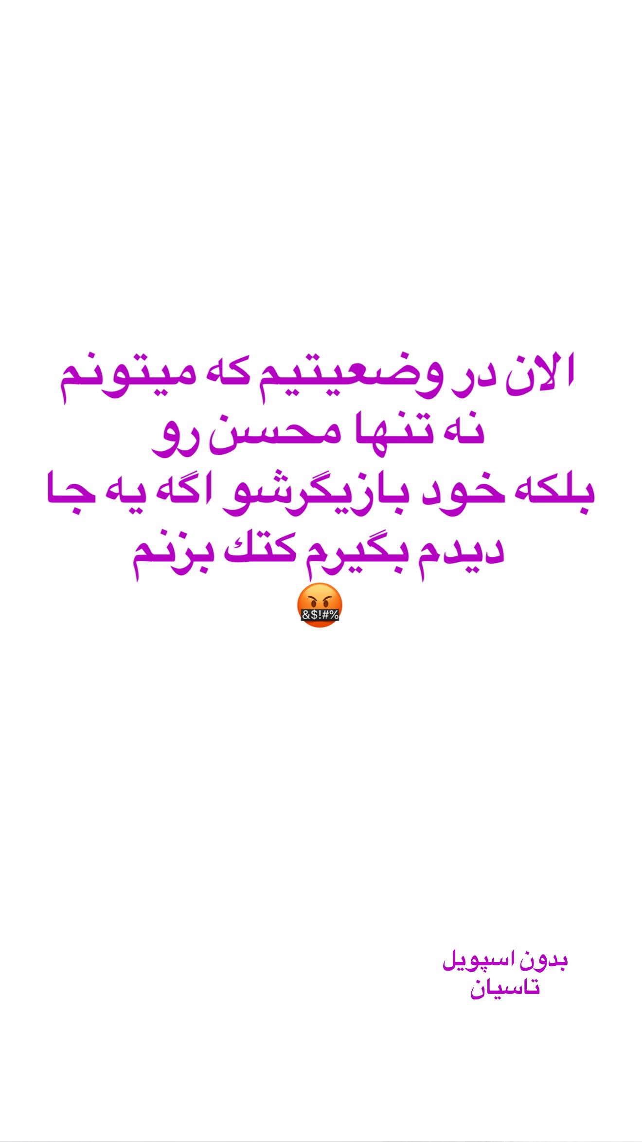  جدید ترین استوری اینستاگرام صدف مسائلی