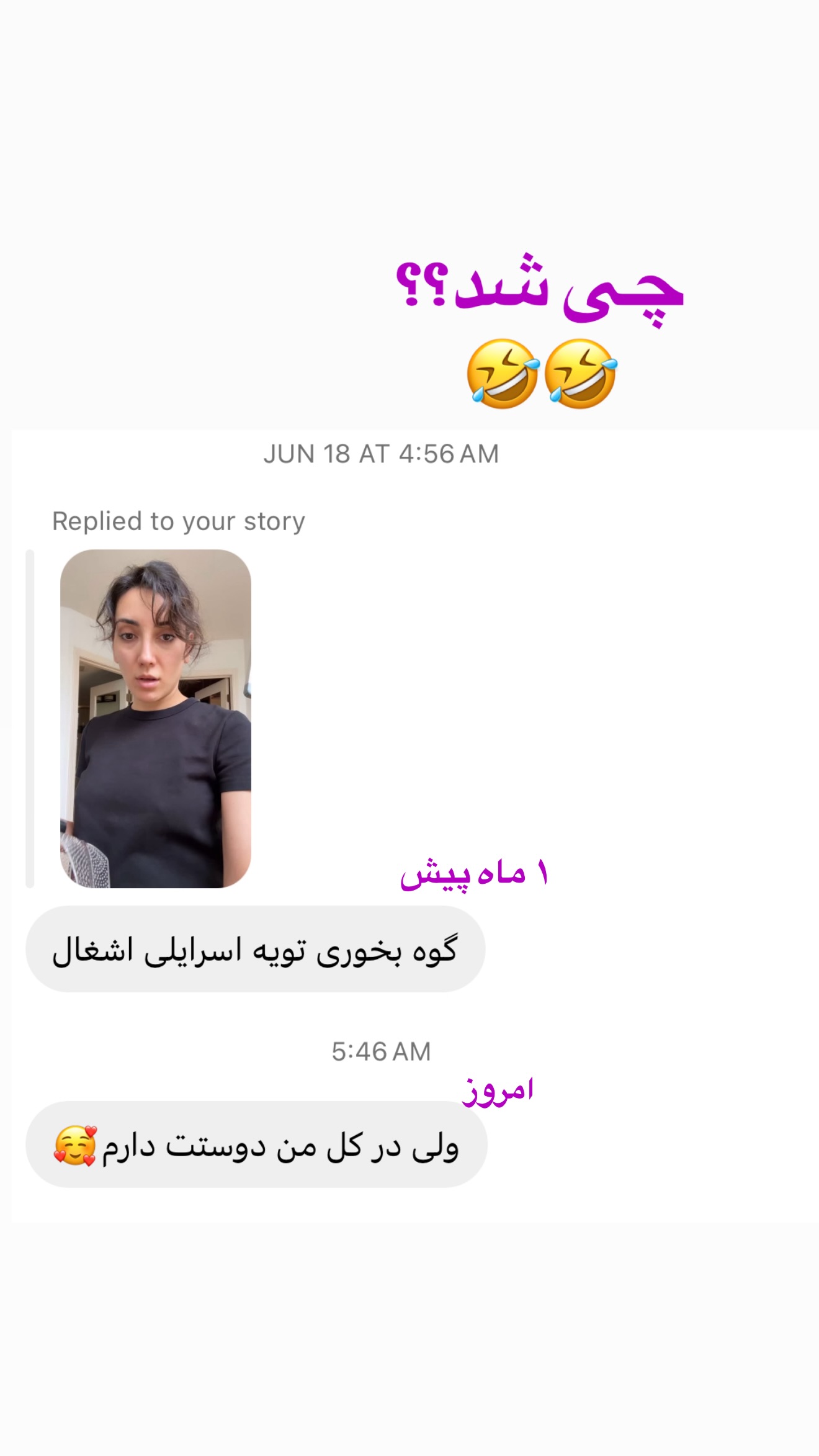  جدید ترین استوری اینستاگرام صدف مسائلی