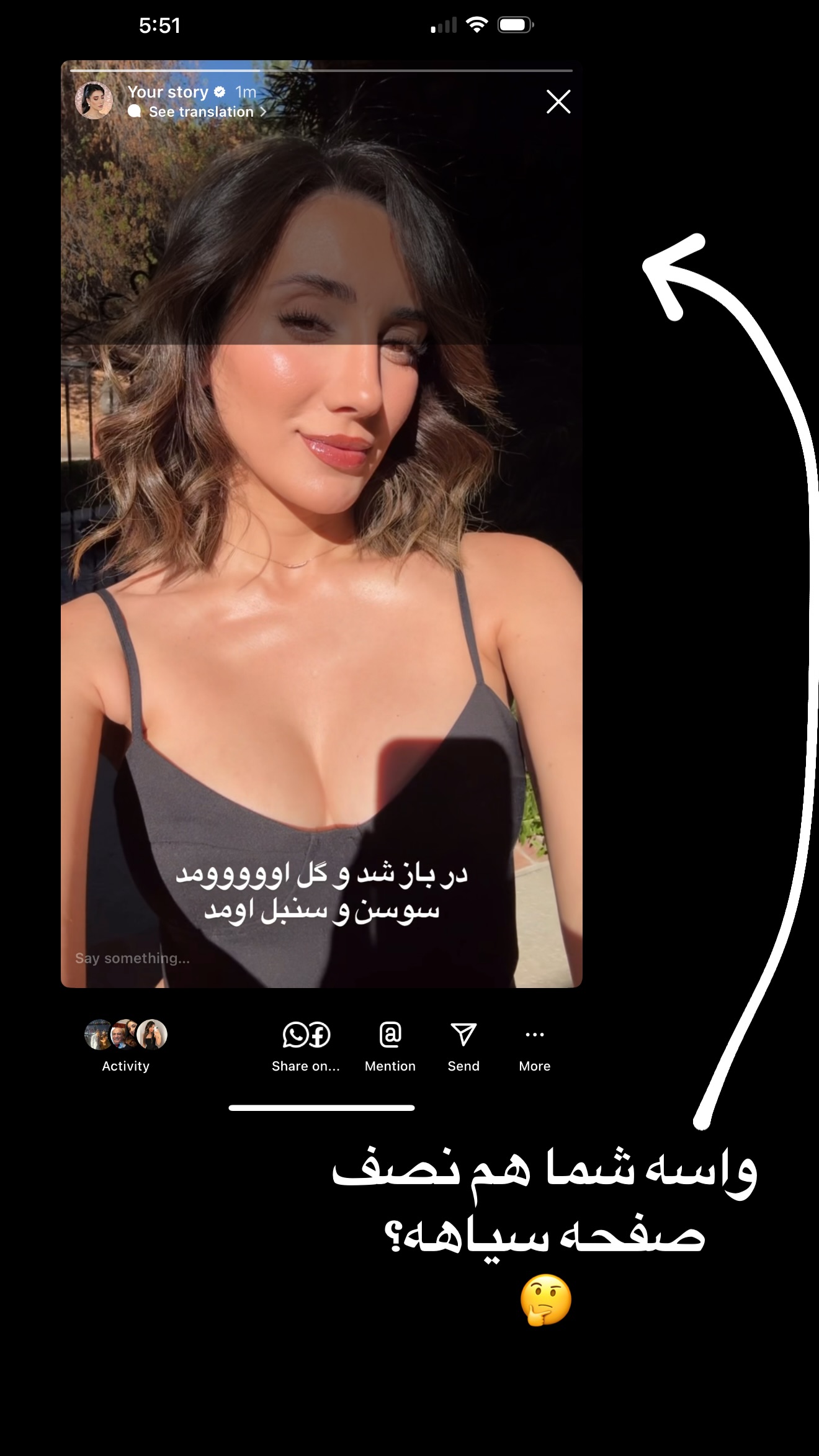  جدید ترین استوری اینستاگرام صدف مسائلی