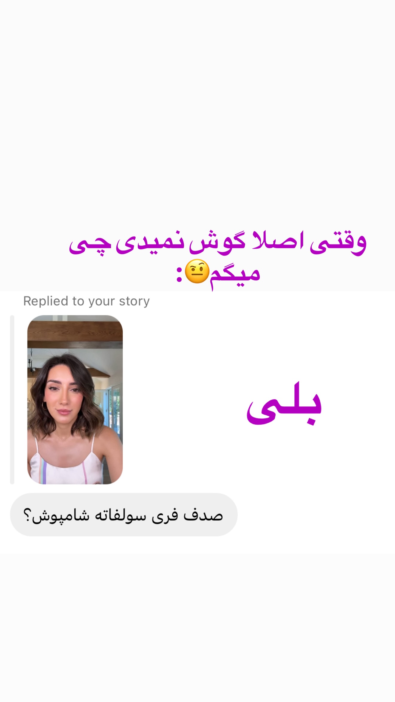  جدید ترین استوری اینستاگرام صدف مسائلی