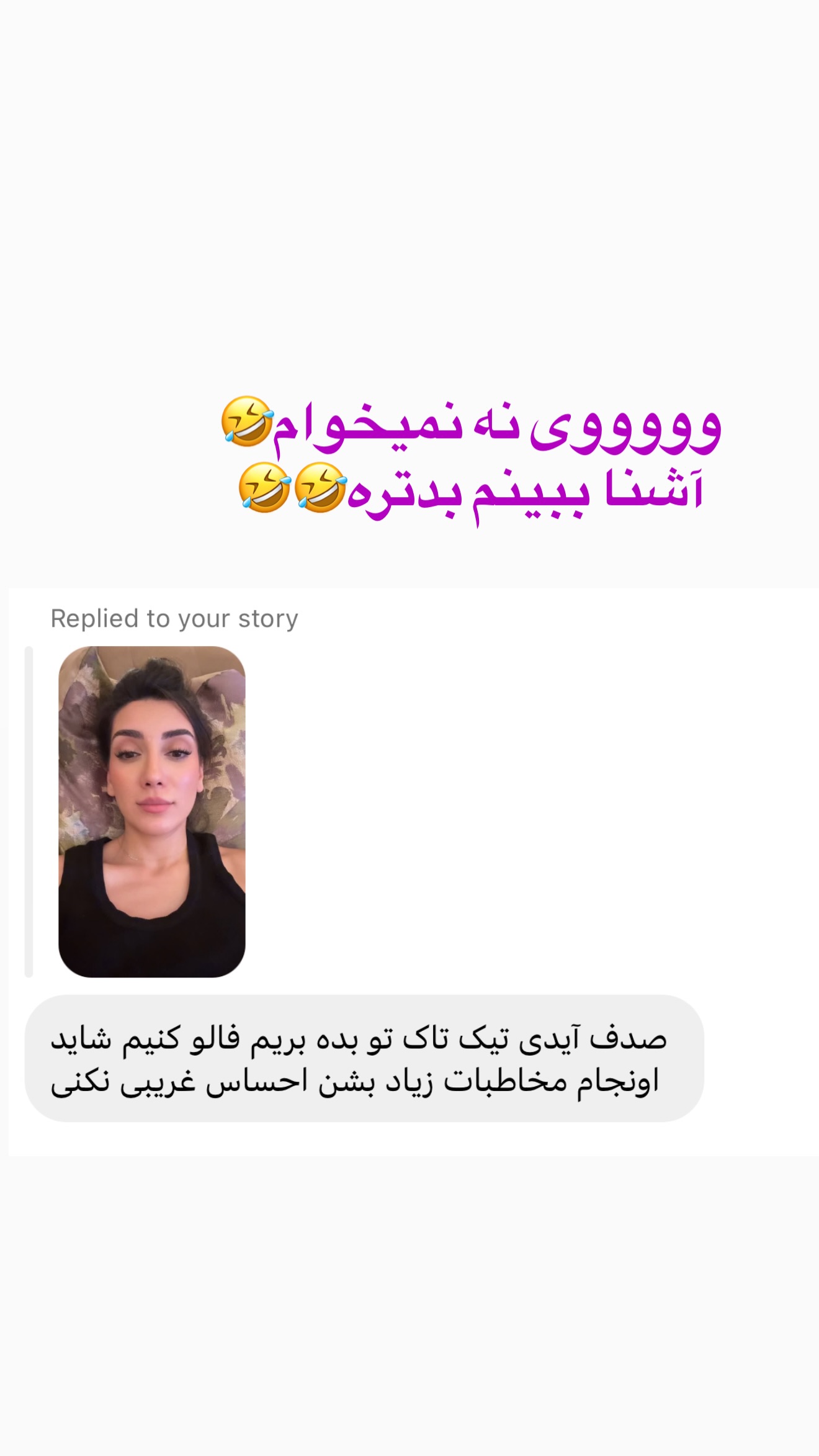  جدید ترین استوری اینستاگرام صدف مسائلی