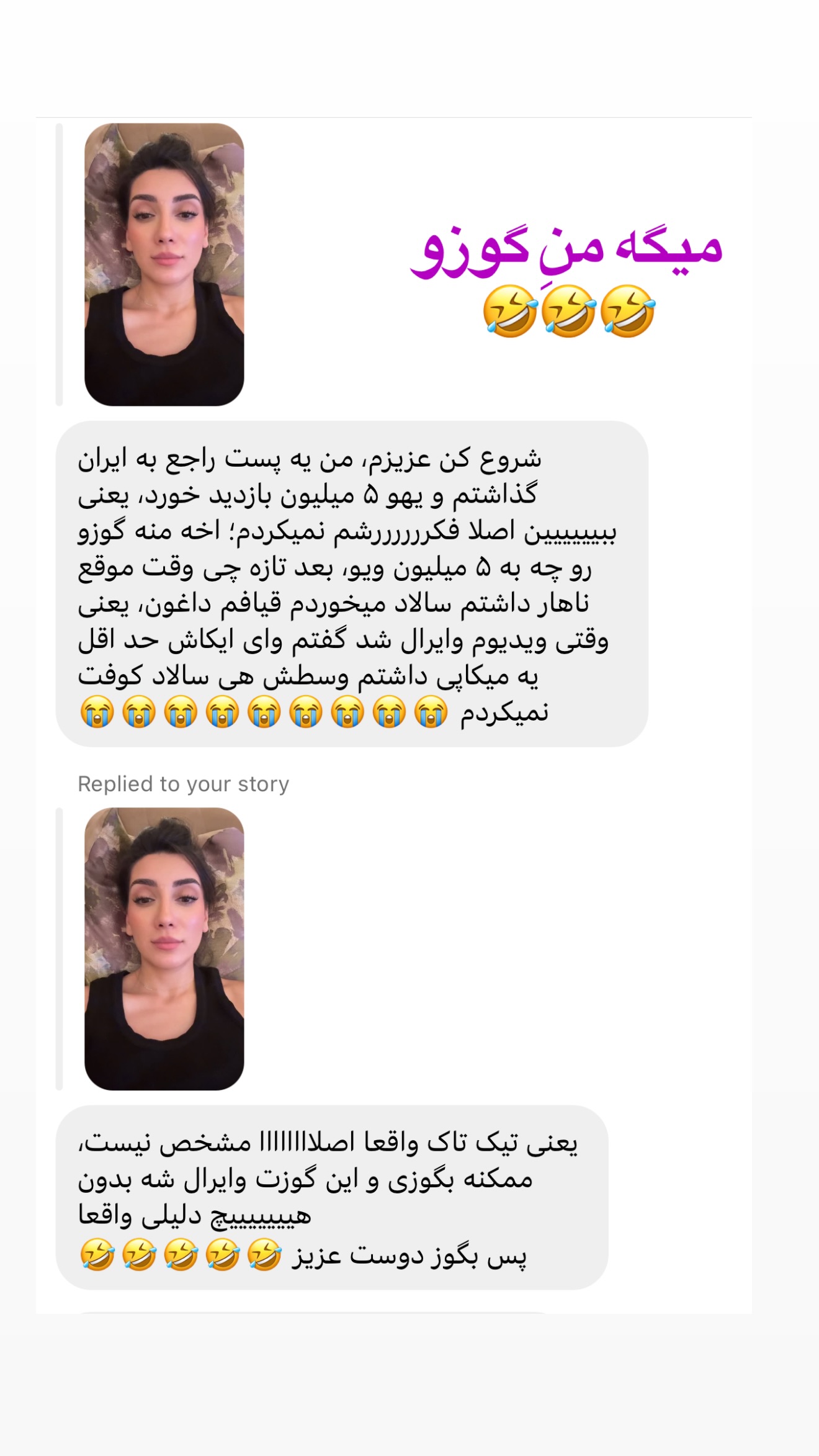  جدید ترین استوری اینستاگرام صدف مسائلی
