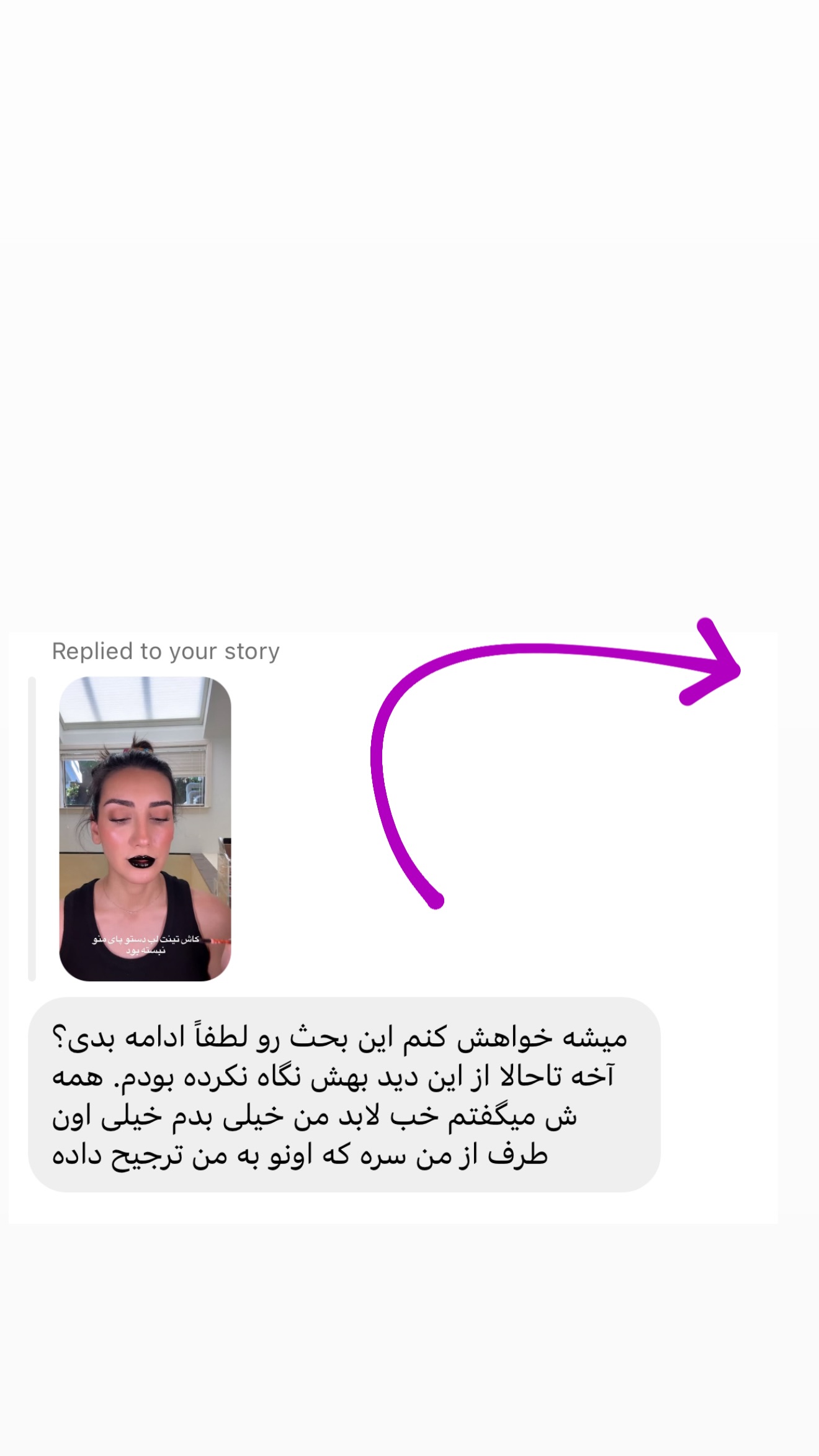  جدید ترین استوری اینستاگرام صدف مسائلی