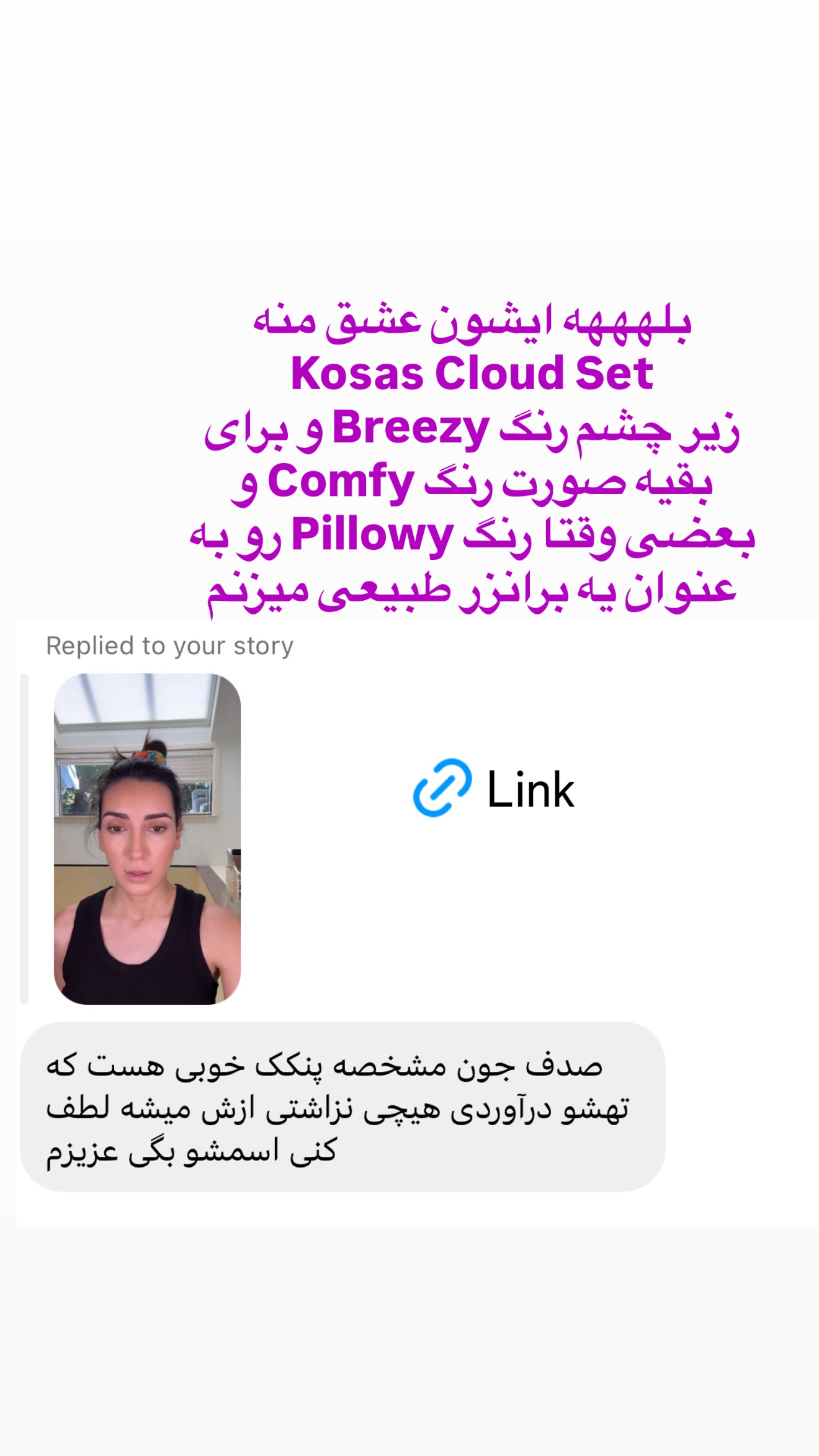  جدید ترین استوری اینستاگرام صدف مسائلی