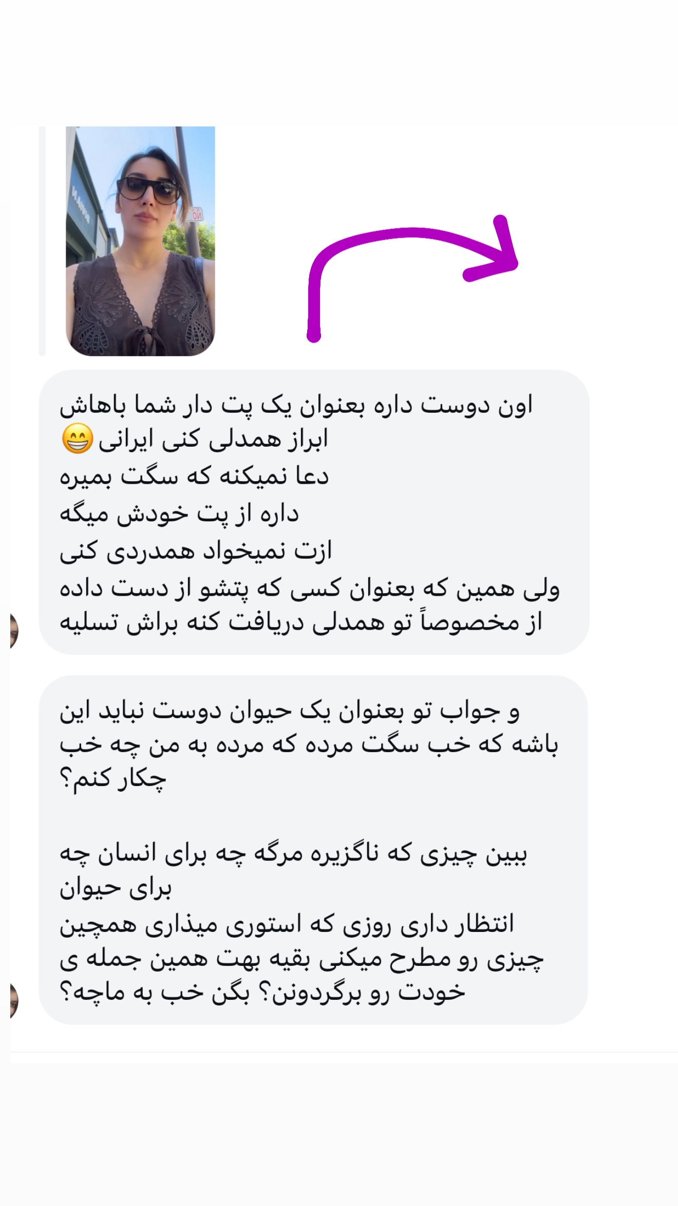  جدید ترین استوری اینستاگرام صدف مسائلی