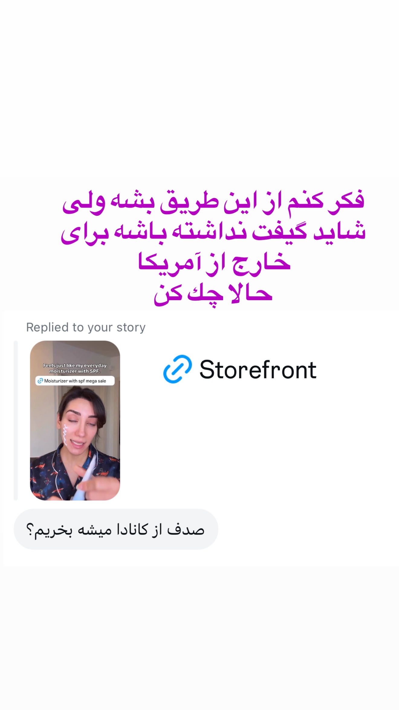  جدید ترین استوری اینستاگرام صدف مسائلی