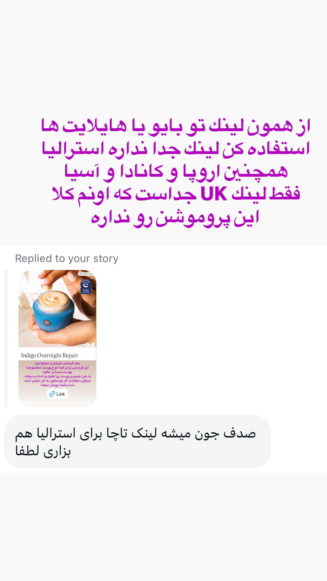  جدید ترین استوری اینستاگرام صدف مسائلی
