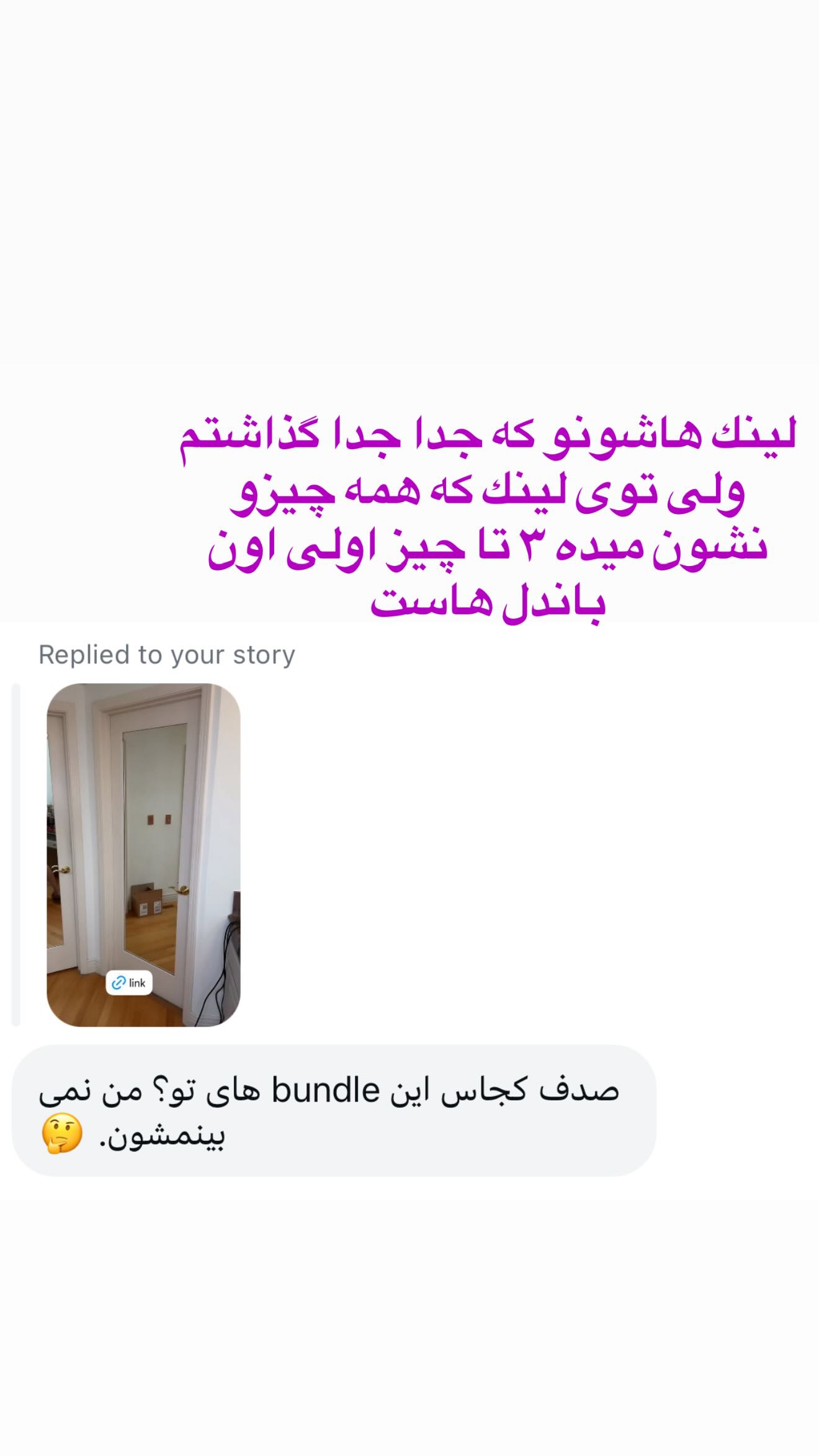  جدید ترین استوری اینستاگرام صدف مسائلی