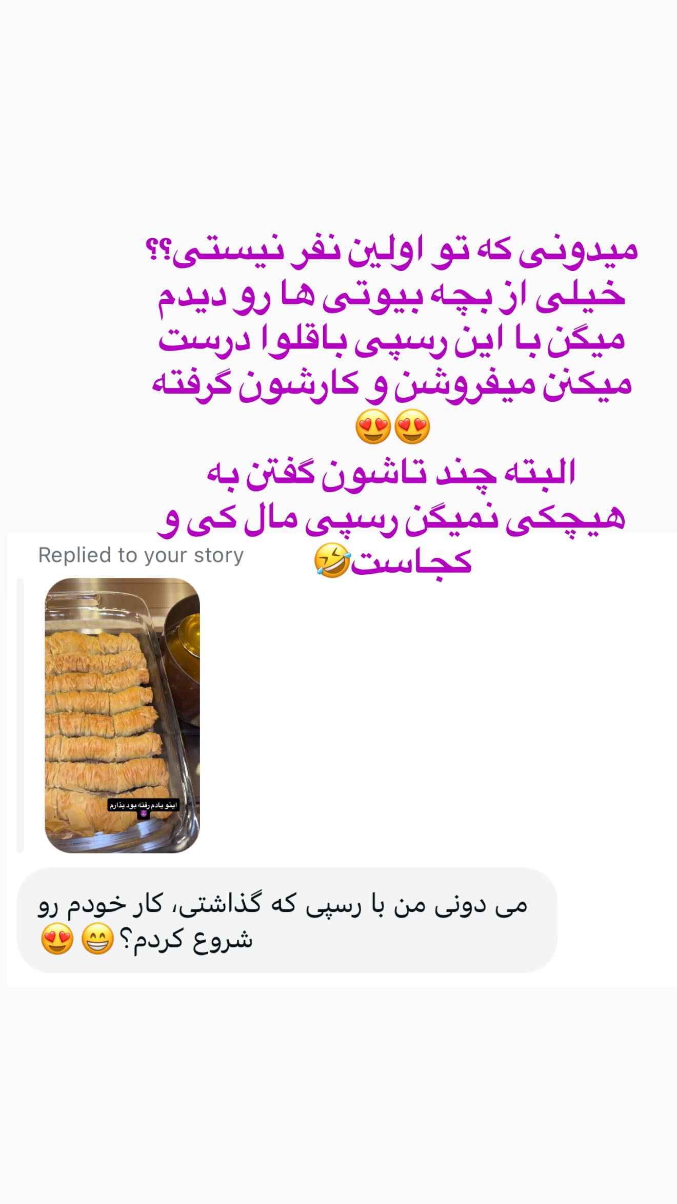 جدید ترین استوری اینستاگرام صدف مسائلی