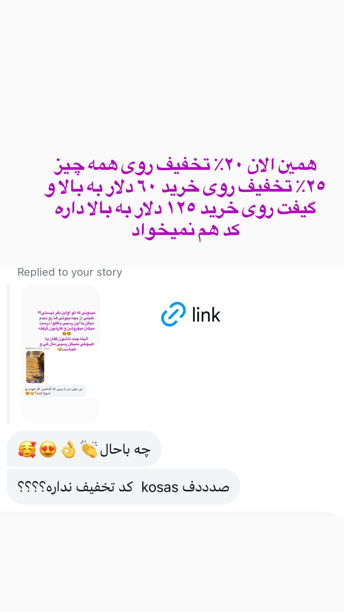  جدید ترین استوری اینستاگرام صدف مسائلی