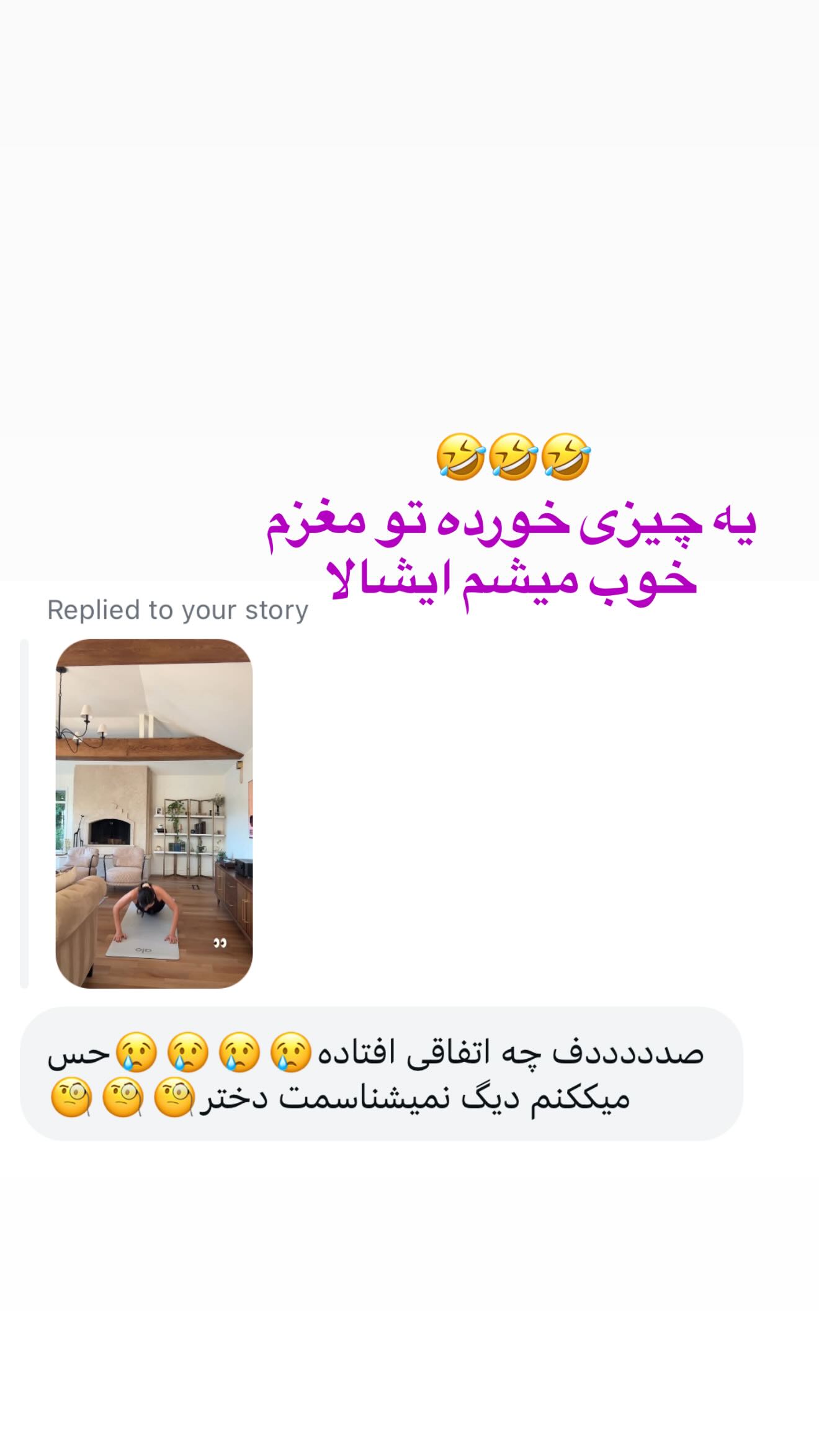  جدید ترین استوری اینستاگرام صدف مسائلی
