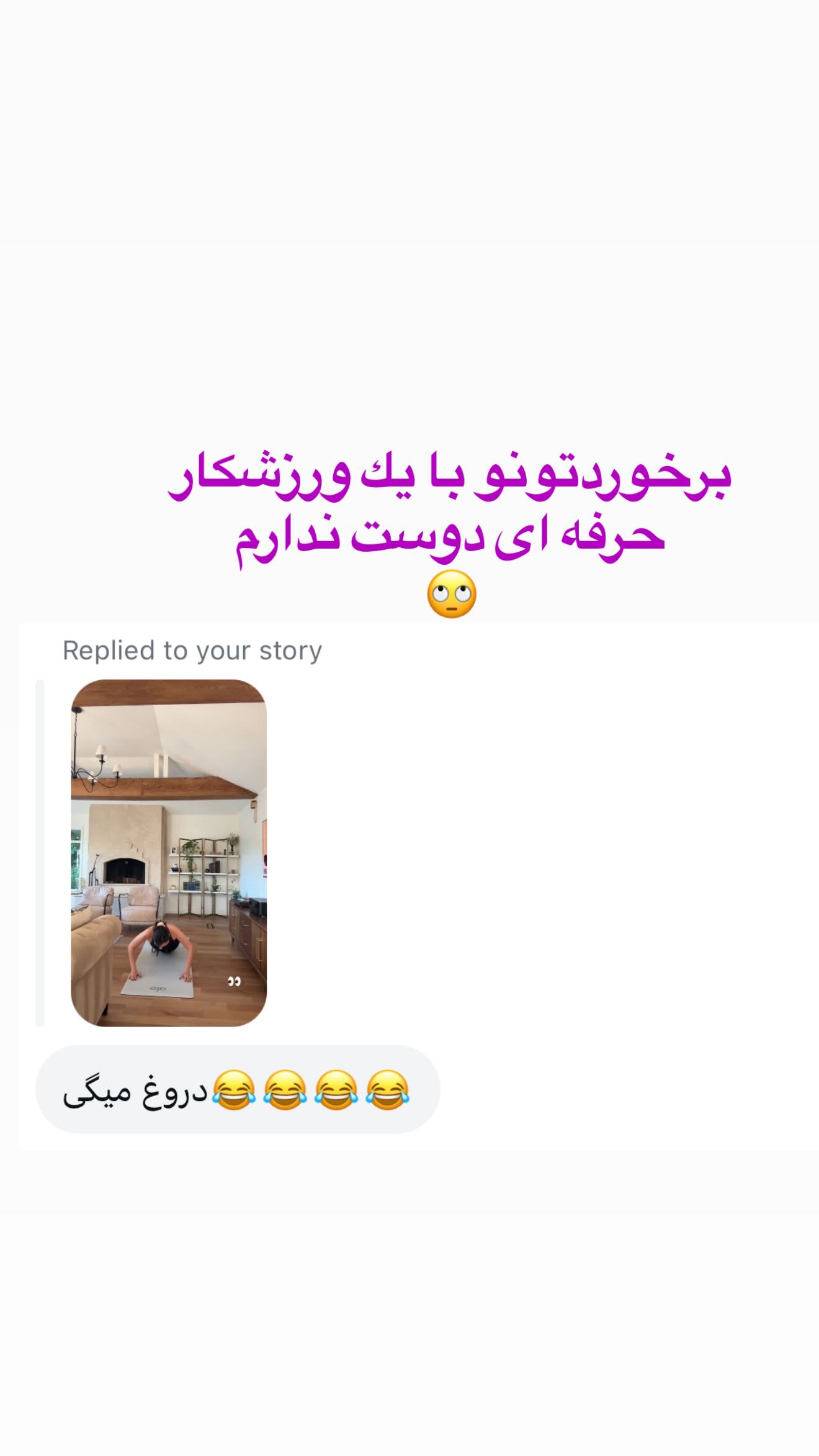  جدید ترین استوری اینستاگرام صدف مسائلی