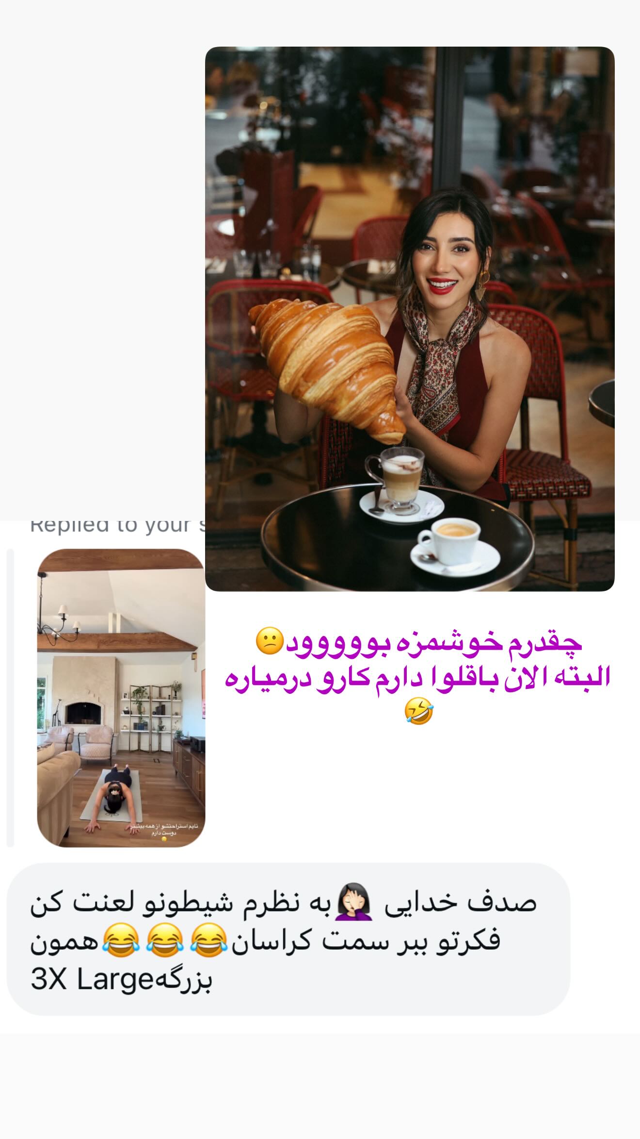  جدید ترین استوری اینستاگرام صدف مسائلی