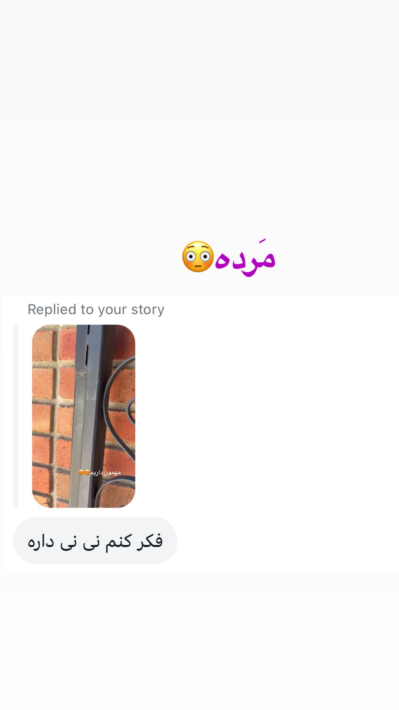  جدید ترین استوری اینستاگرام صدف مسائلی