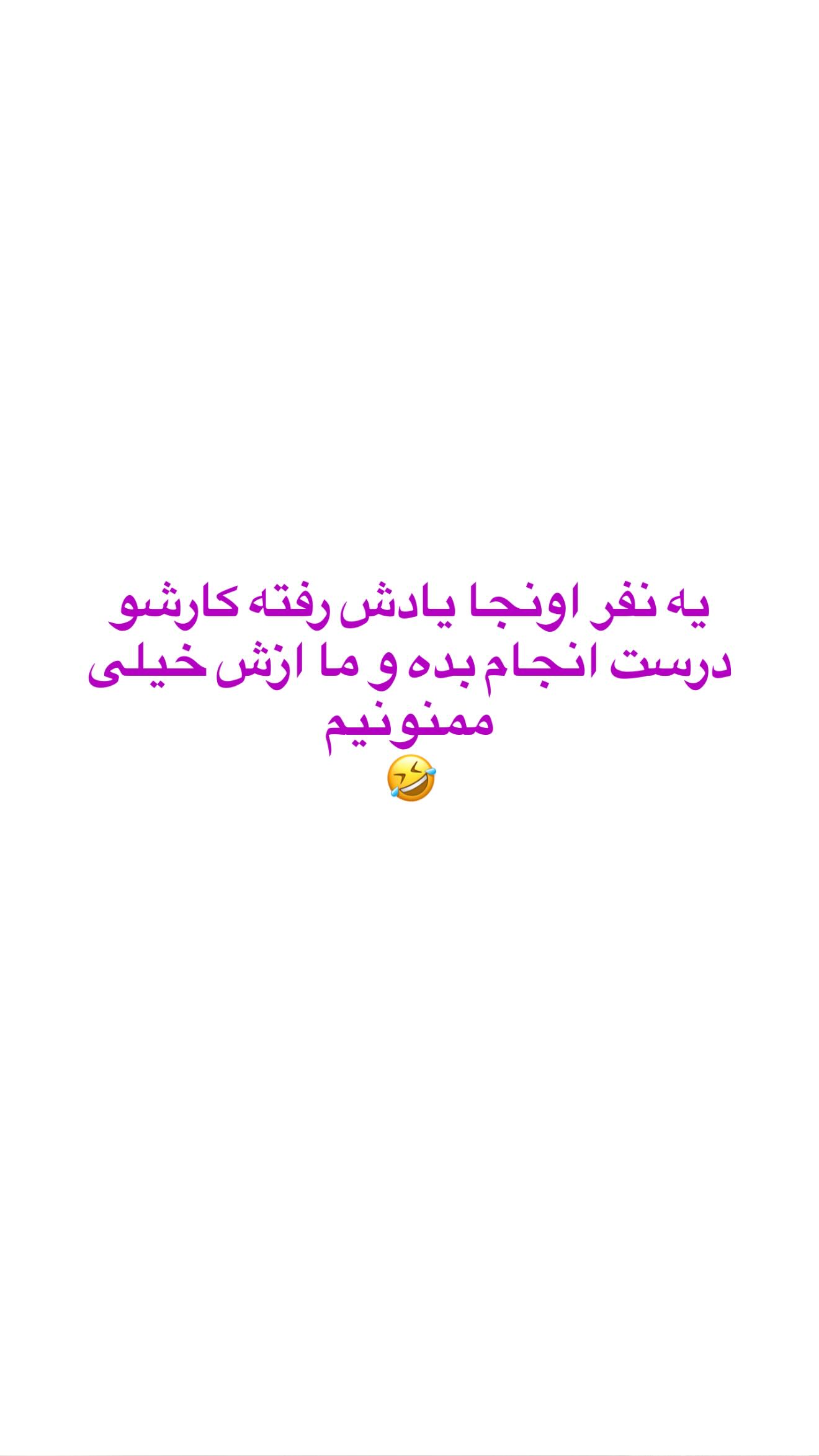  جدید ترین استوری اینستاگرام صدف مسائلی