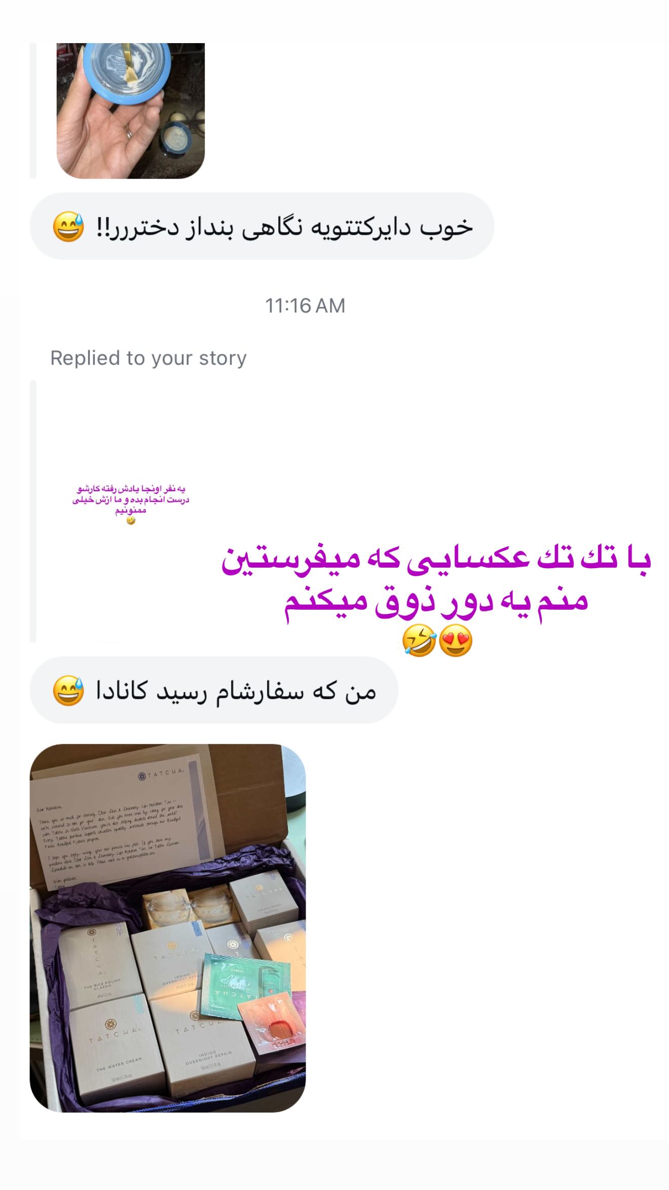  جدید ترین استوری اینستاگرام صدف مسائلی