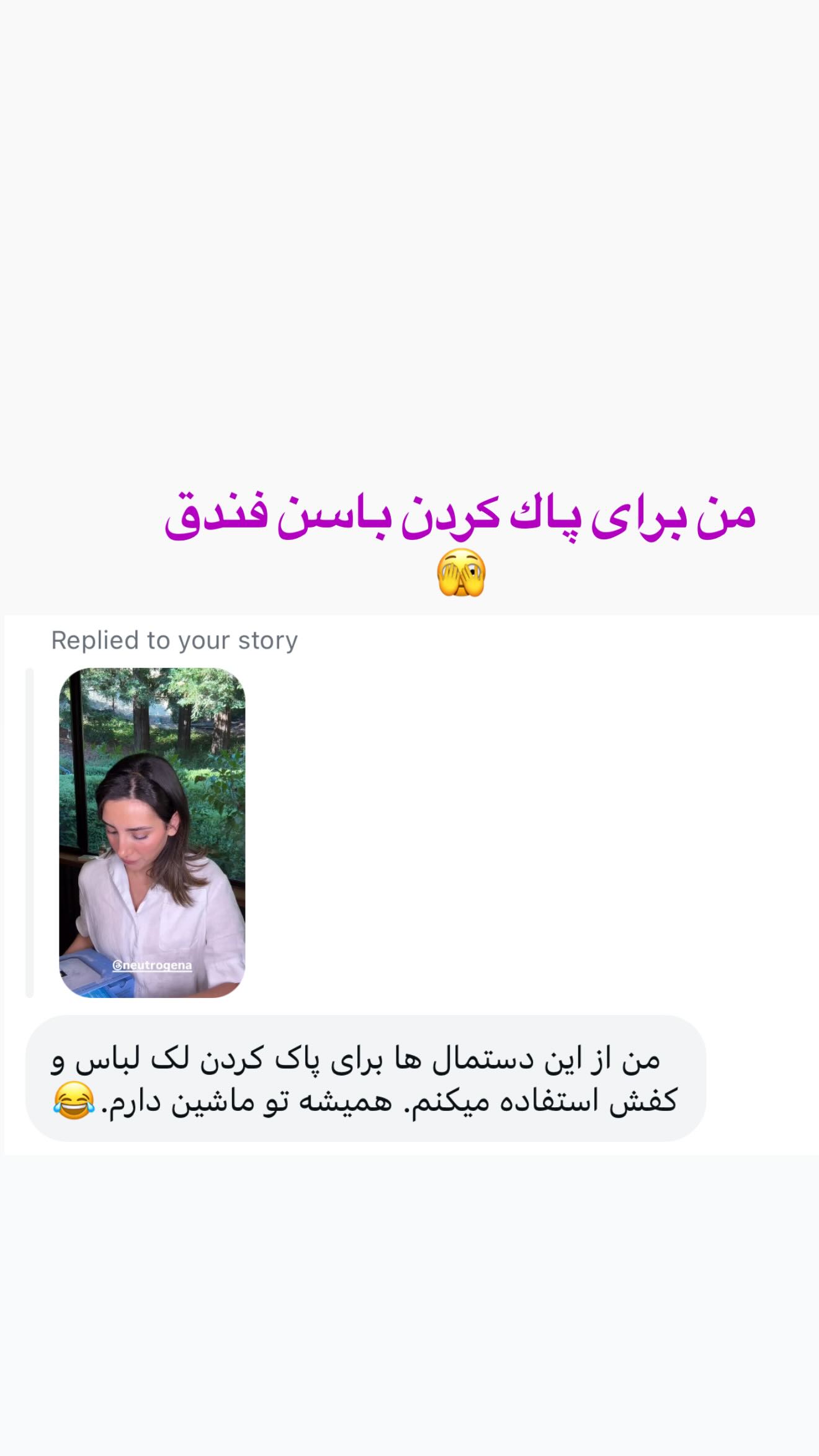  جدید ترین استوری اینستاگرام صدف مسائلی