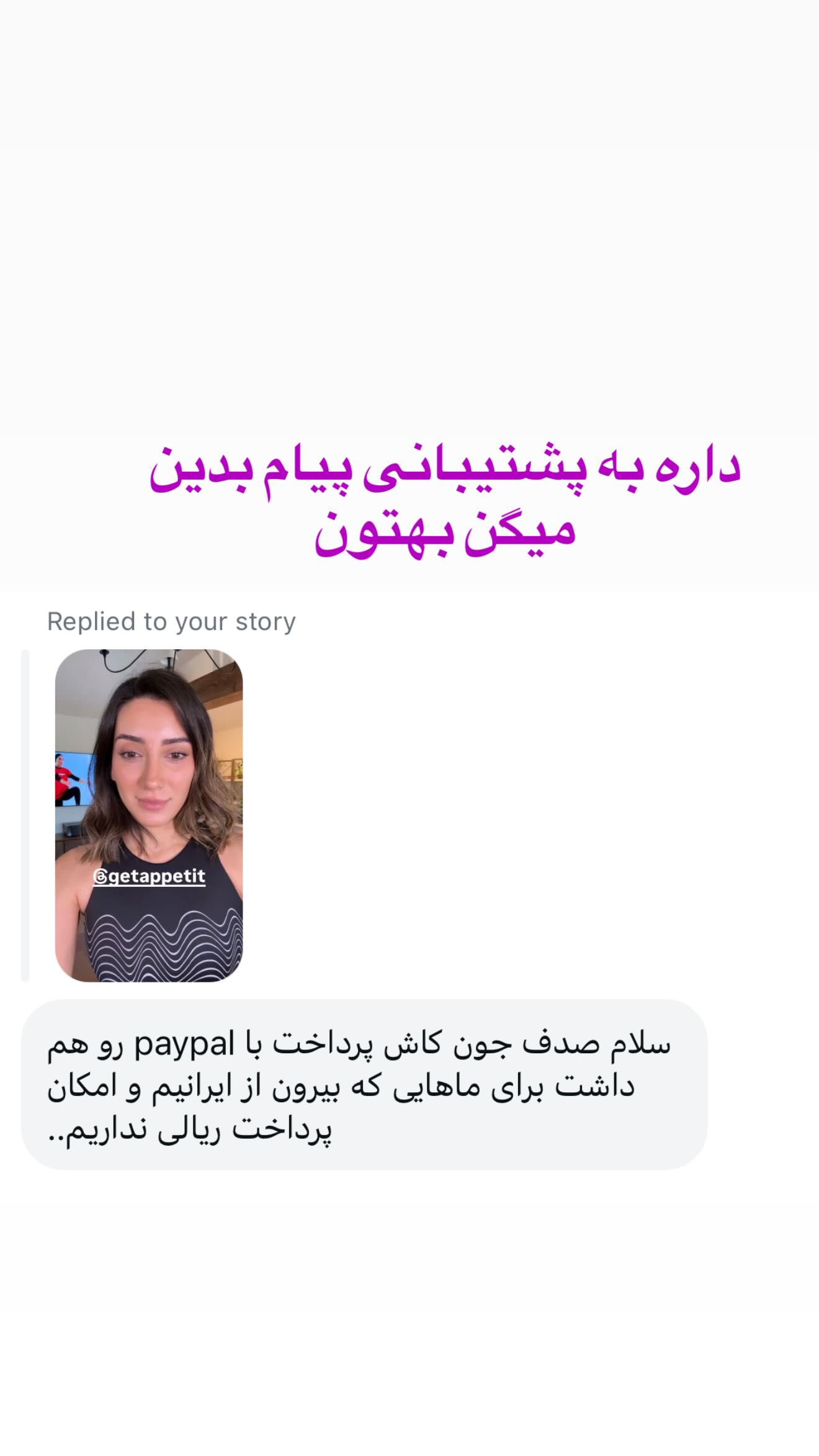  جدید ترین استوری اینستاگرام صدف مسائلی