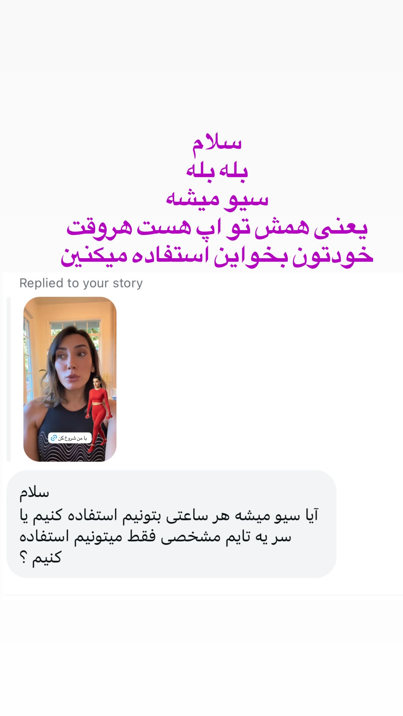  جدید ترین استوری اینستاگرام صدف مسائلی