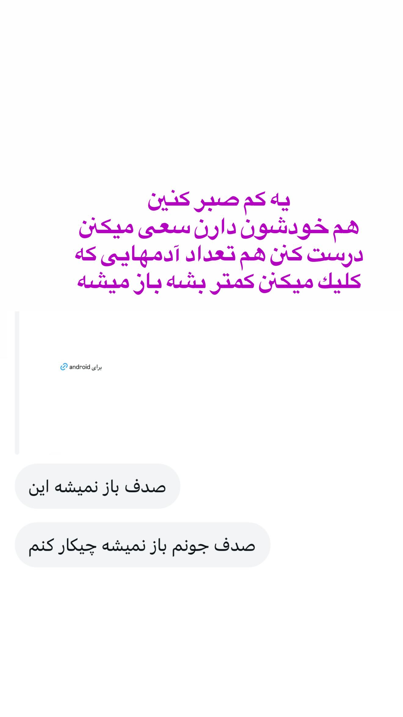  جدید ترین استوری اینستاگرام صدف مسائلی