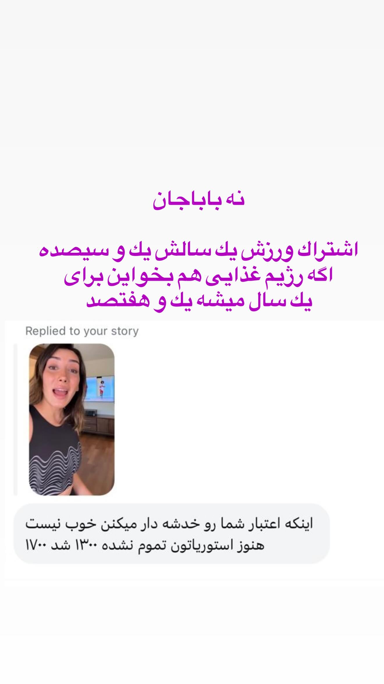  جدید ترین استوری اینستاگرام صدف مسائلی