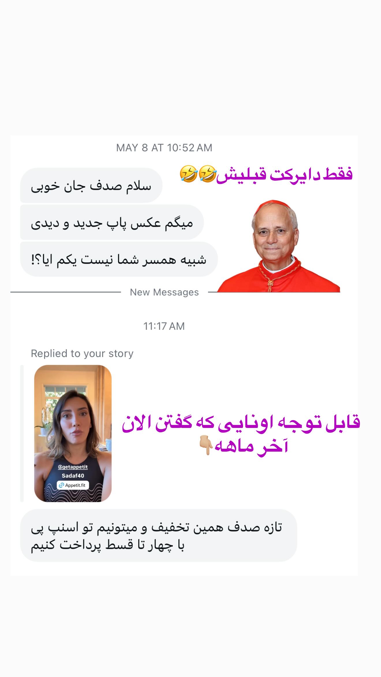  جدید ترین استوری اینستاگرام صدف مسائلی