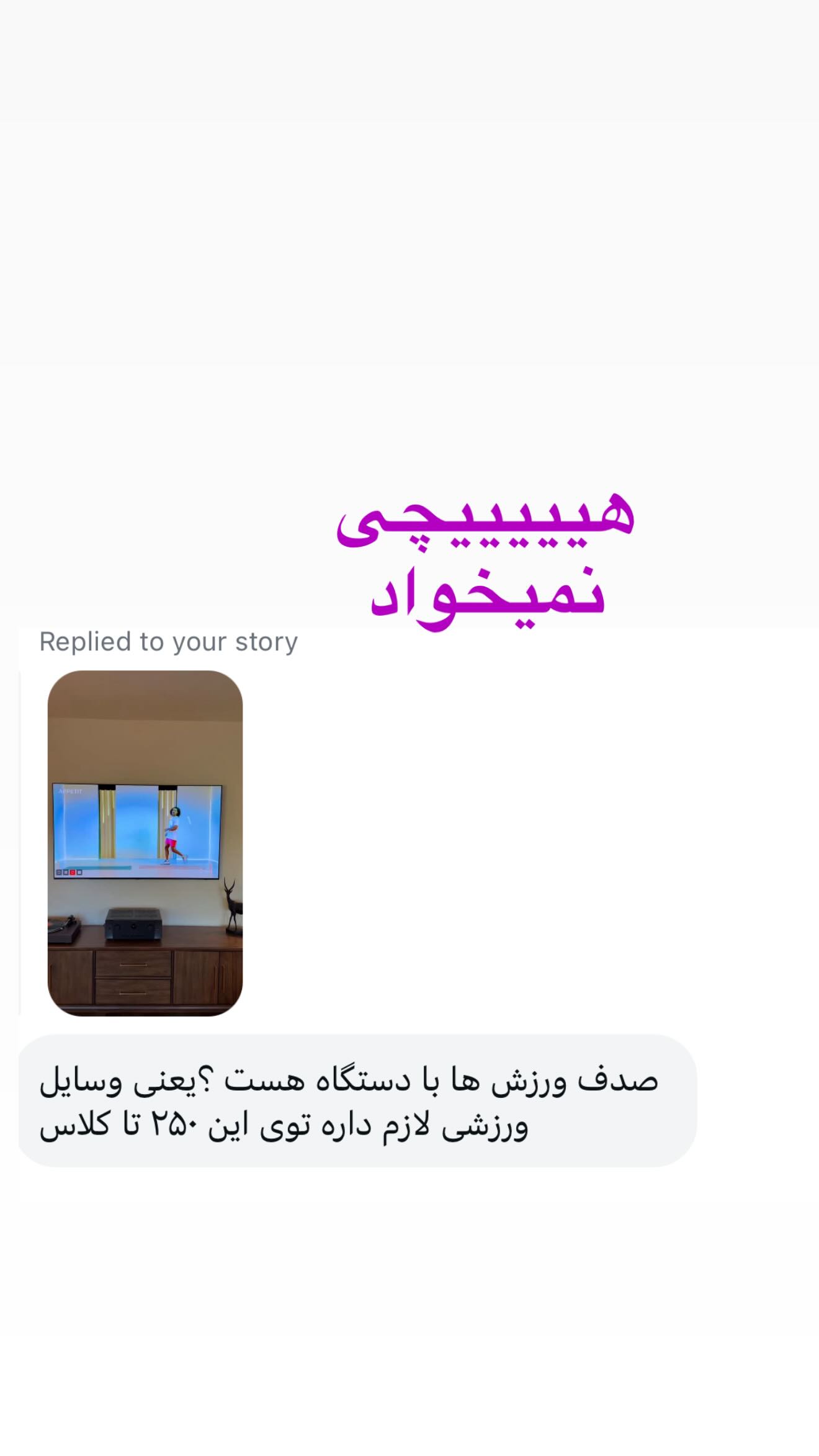  جدید ترین استوری اینستاگرام صدف مسائلی