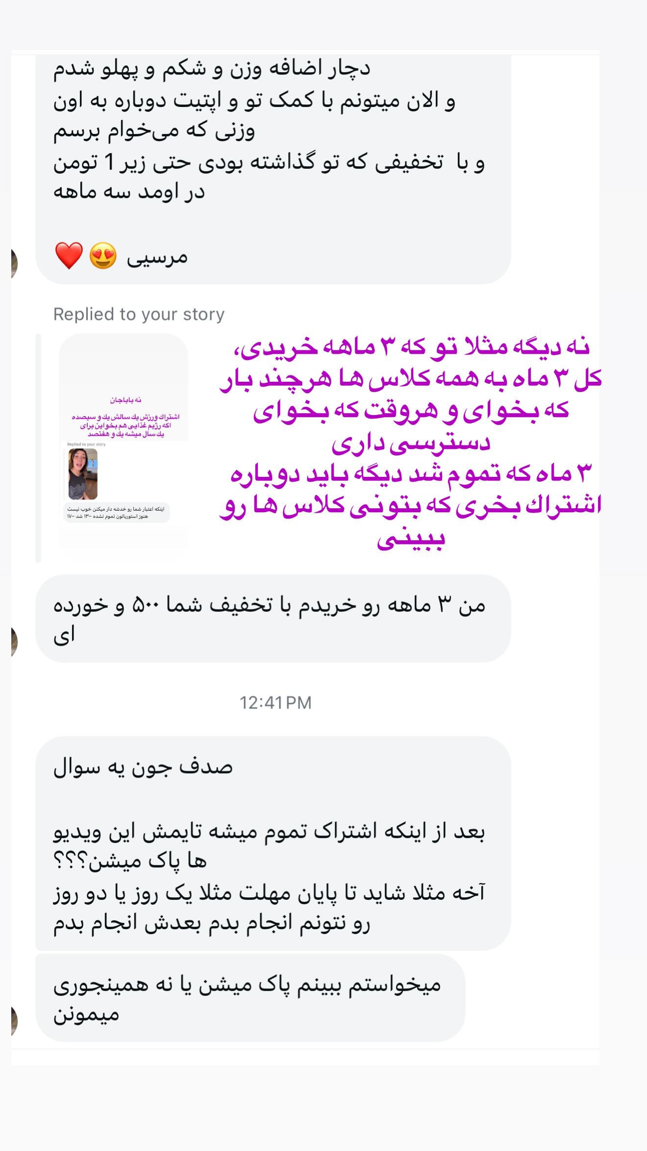  جدید ترین استوری اینستاگرام صدف مسائلی